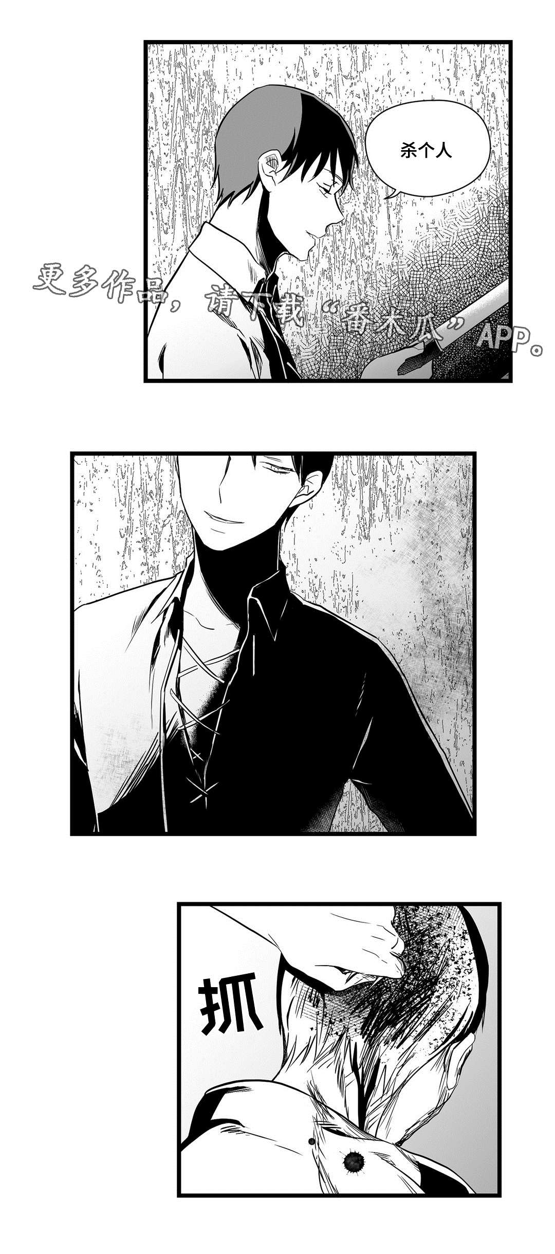 巫师与法师谁厉害漫画,第22章：确认2图