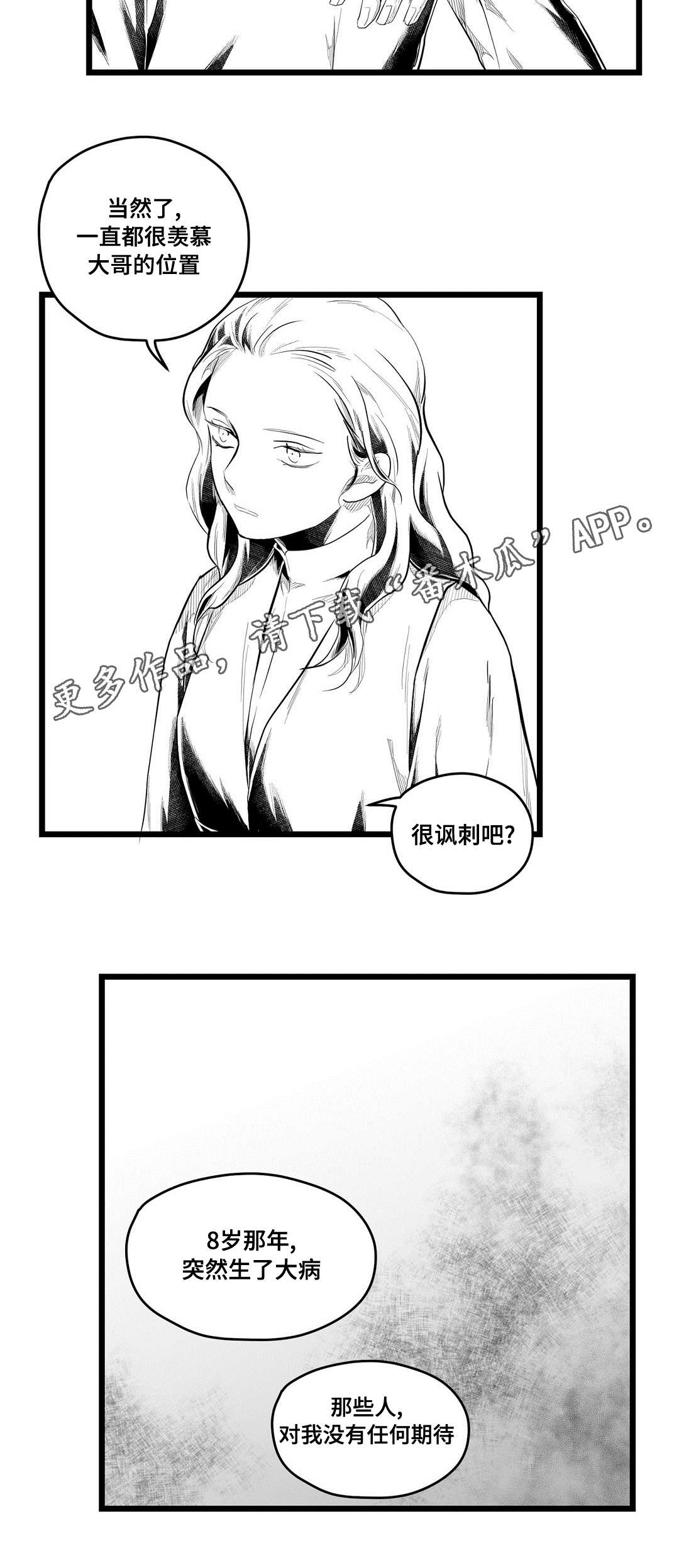 巫师与法师谁厉害漫画,第76章：故事2图