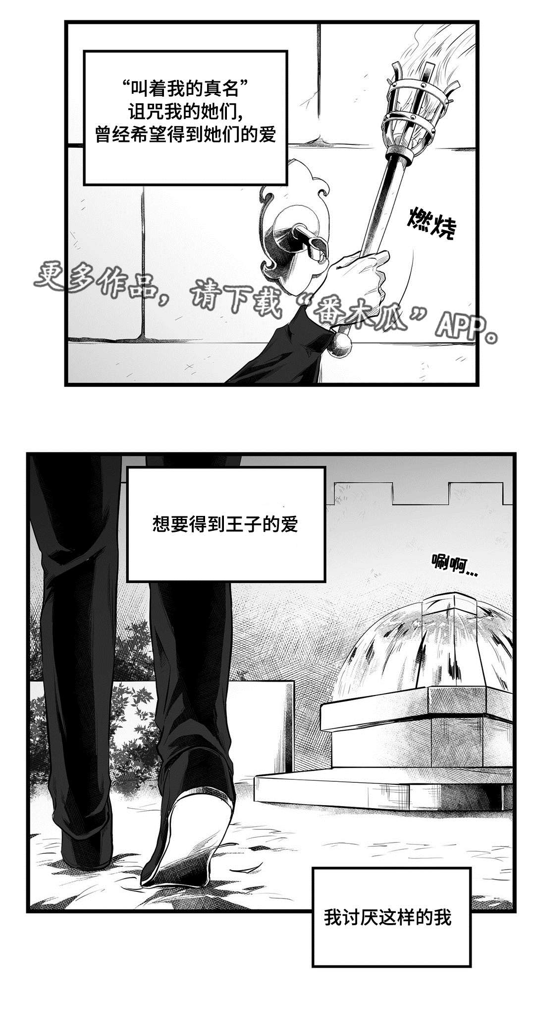 巫师与法师谁厉害漫画,第56章：害怕1图