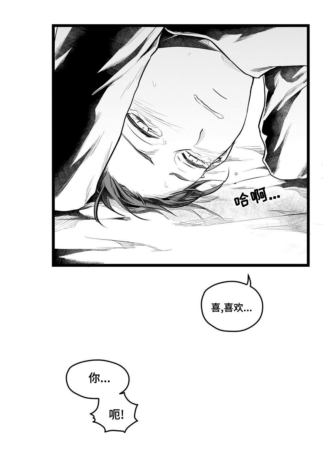 王子与巫师推文漫画,第68章：要说什么2图