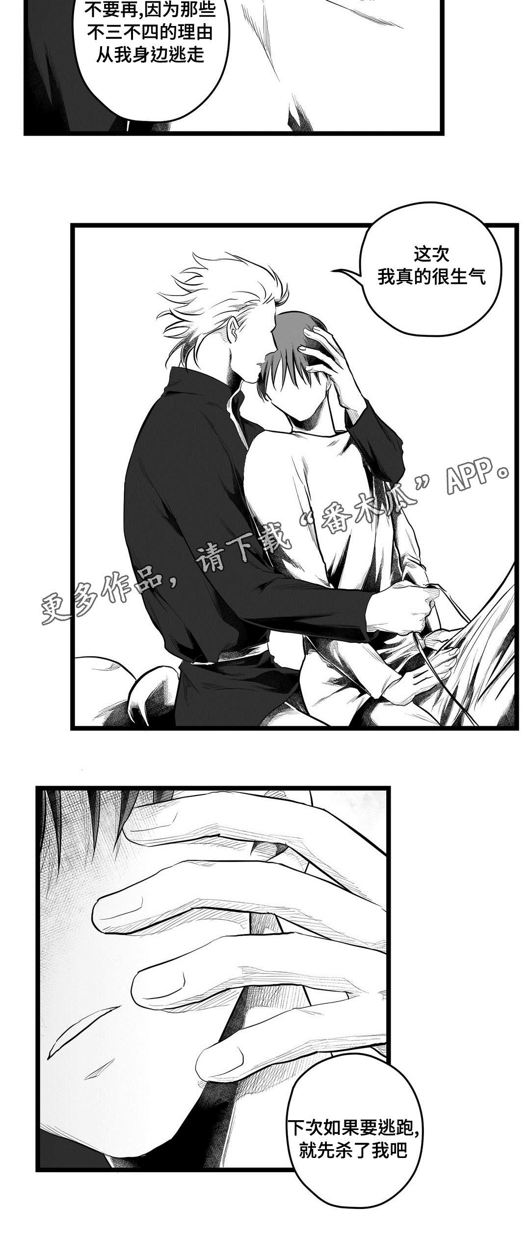 巫师与法师谁厉害漫画,第72章：好想你2图