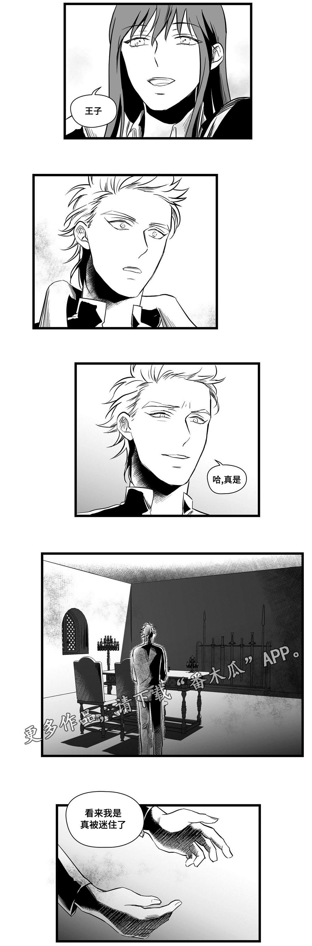 巫师与法师谁厉害漫画,第15章：迷住1图