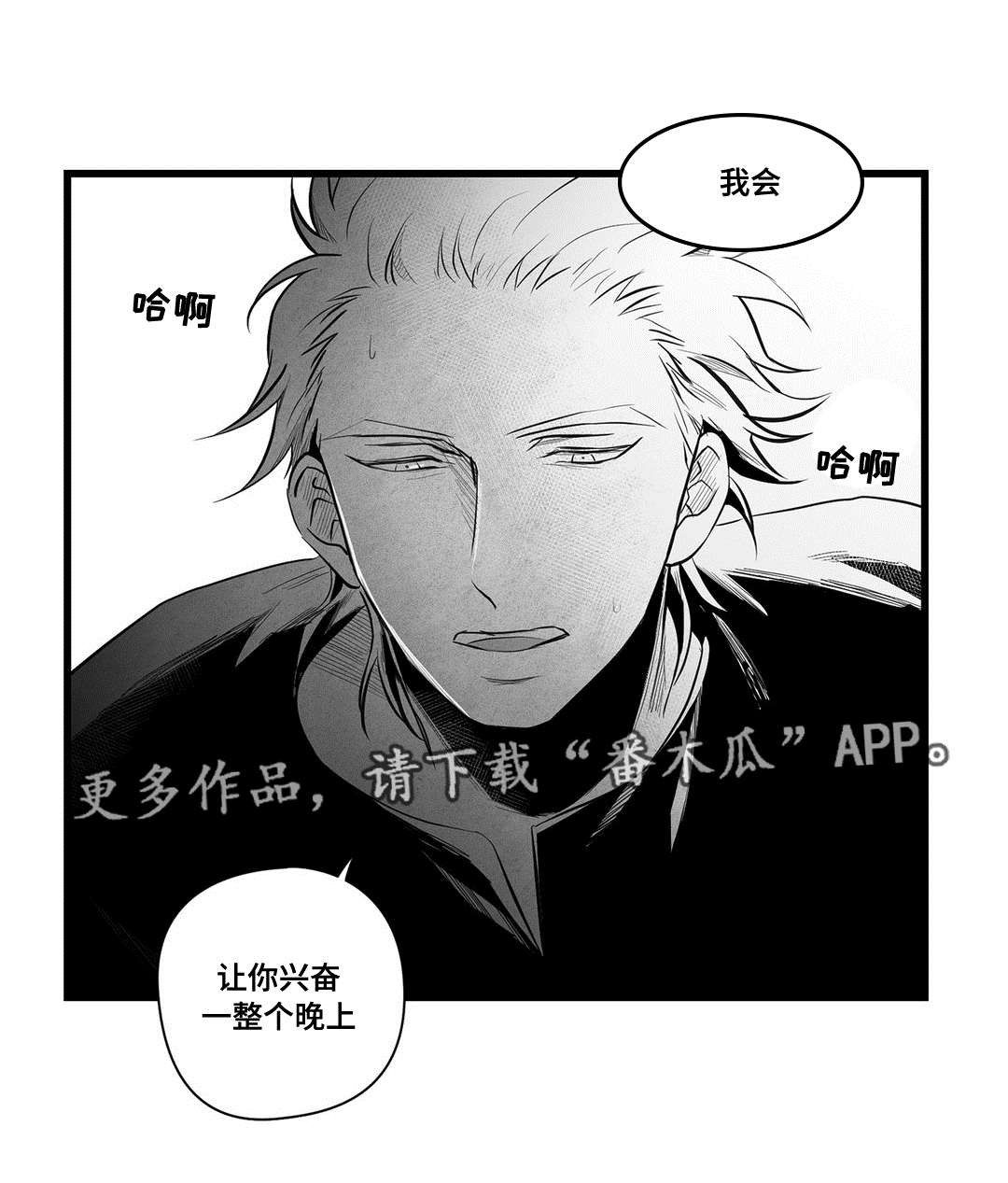 巫师与法师谁厉害漫画,第39章：喜欢你2图