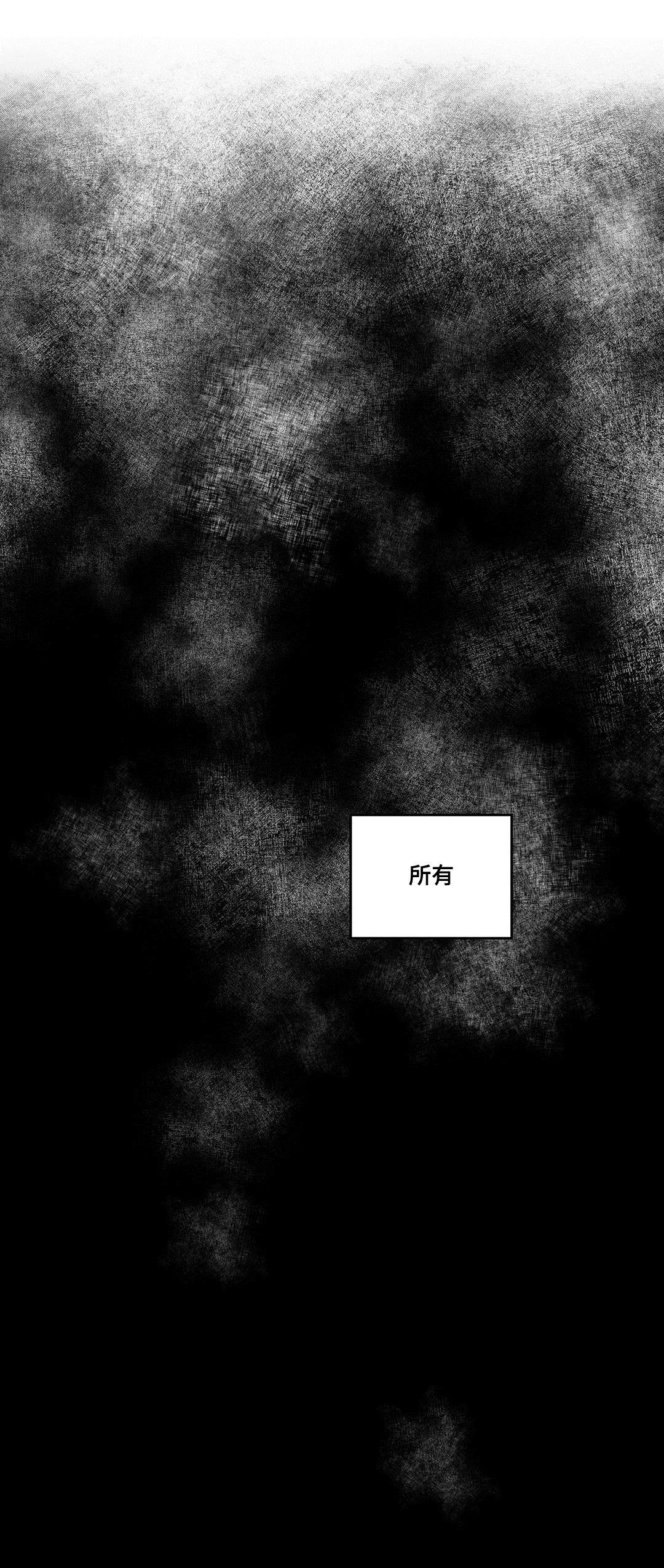 巫师与法师谁厉害漫画,第54章：出逃2图