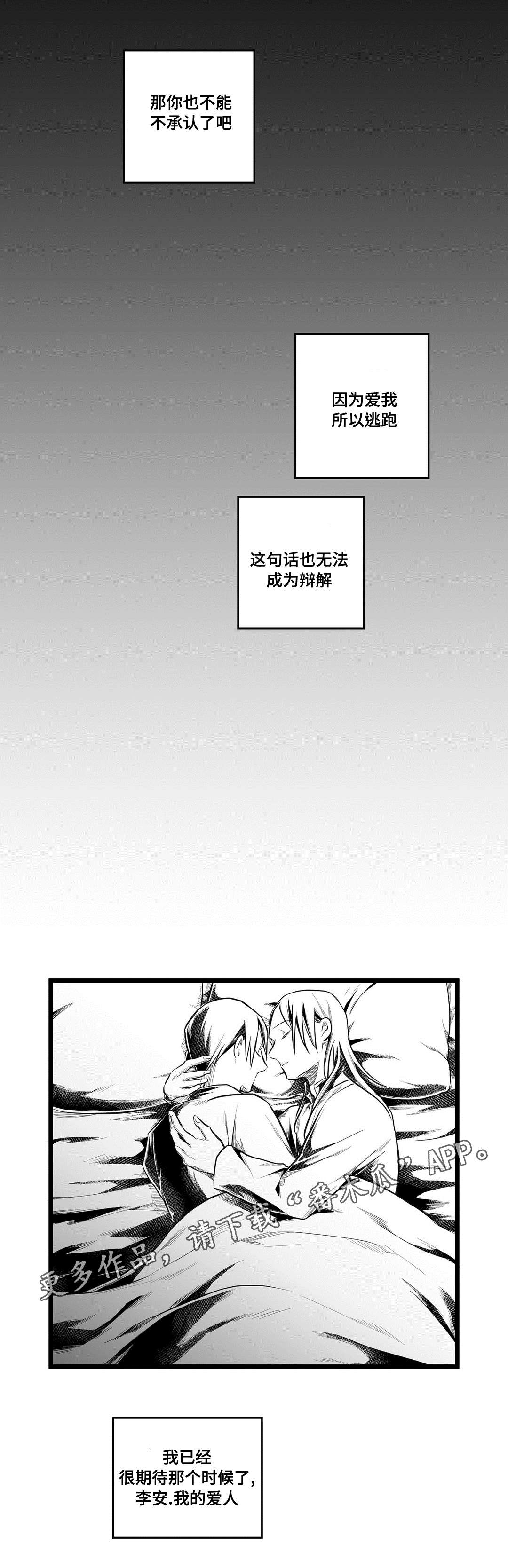 巫师与法师谁厉害漫画,第64章：杀掉他1图