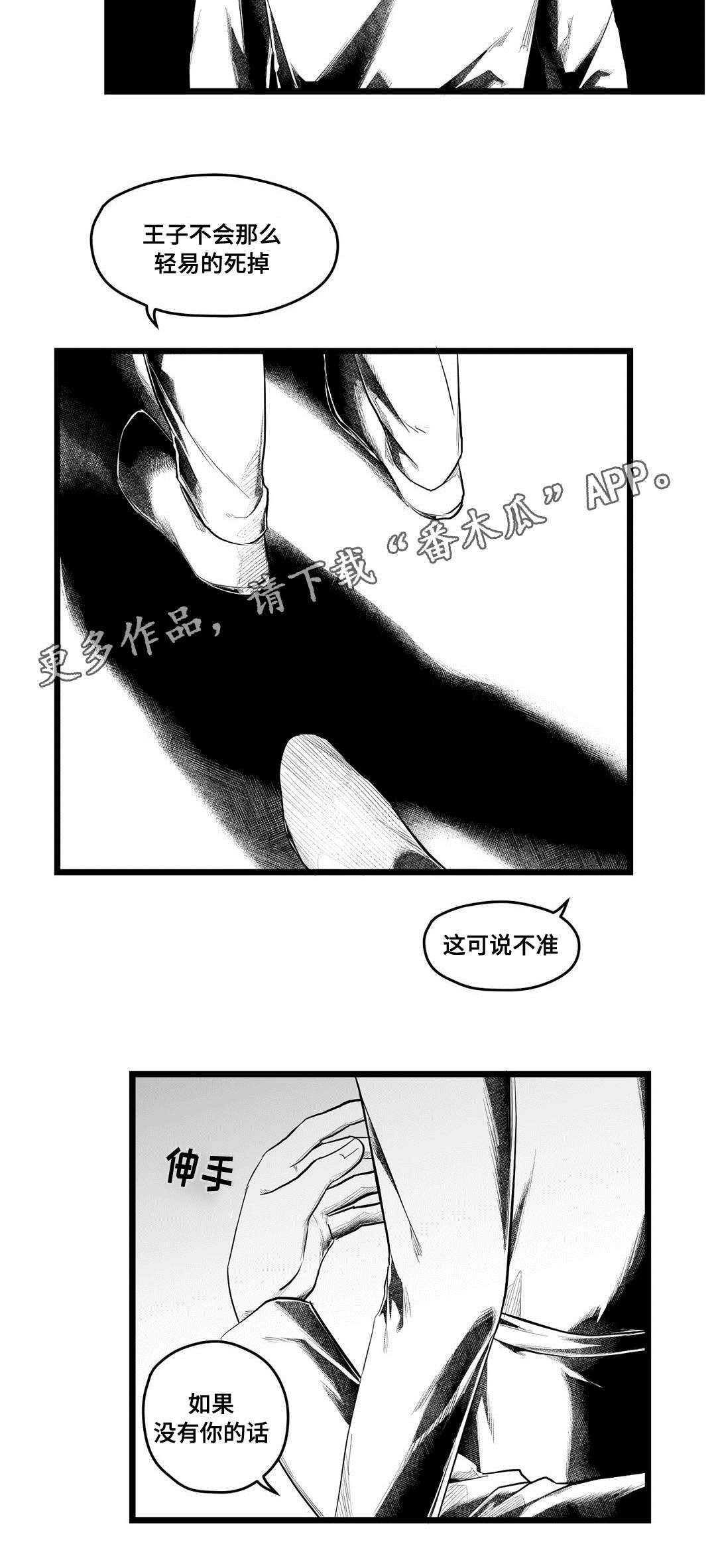 巫师与法师谁厉害漫画,第81章：单纯2图
