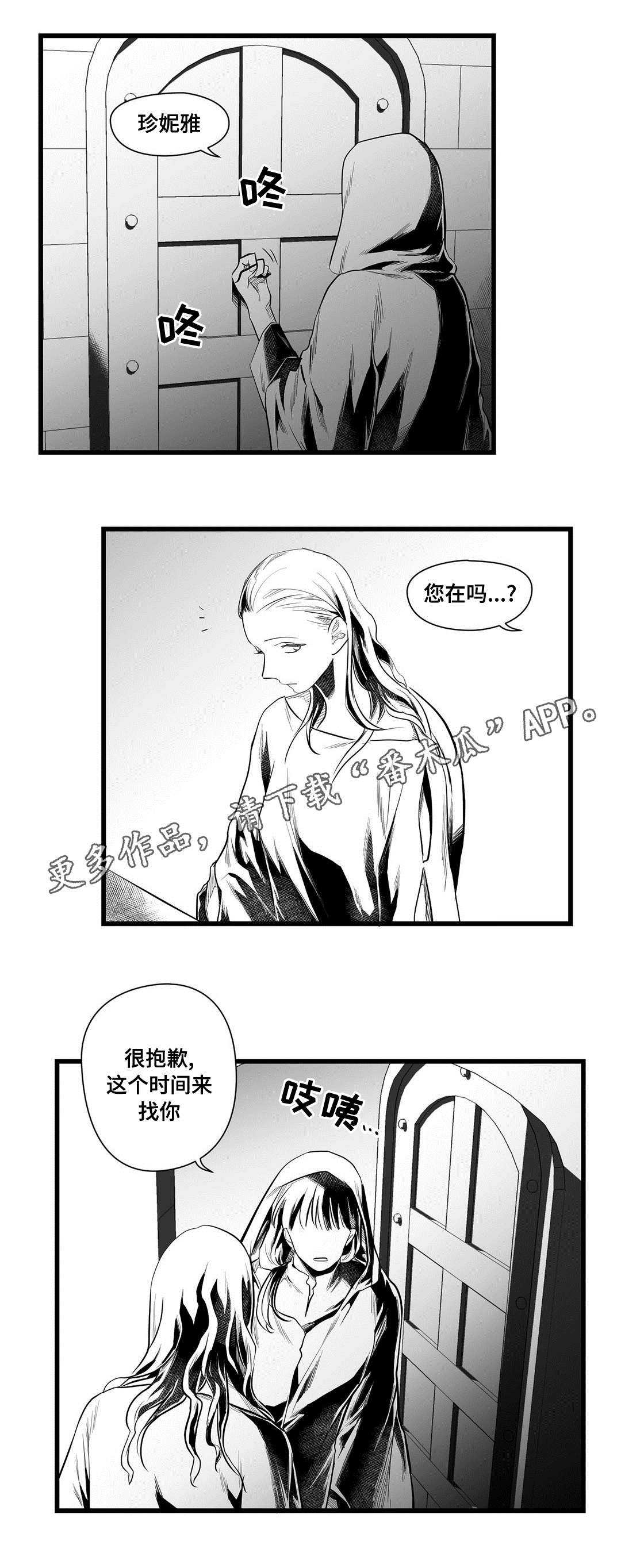 巫师与法师谁厉害漫画,第46章：证言2图