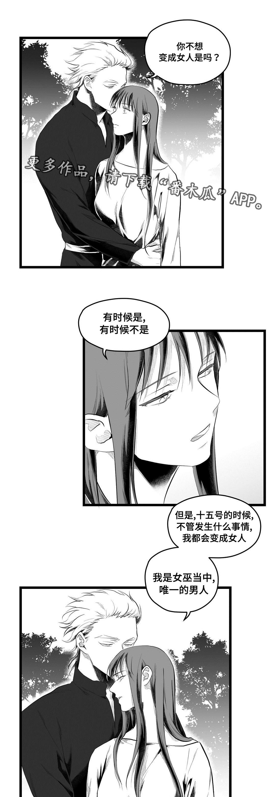 巫师与法师谁厉害漫画,第84章：十五1图