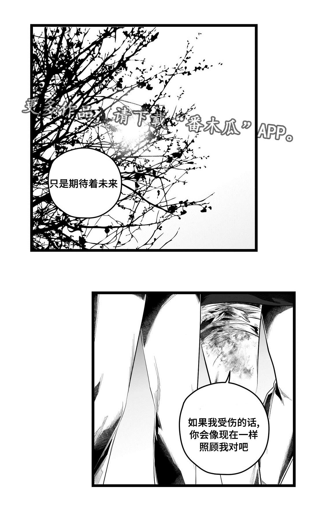 巫师与法师谁厉害漫画,第91章：未来2图