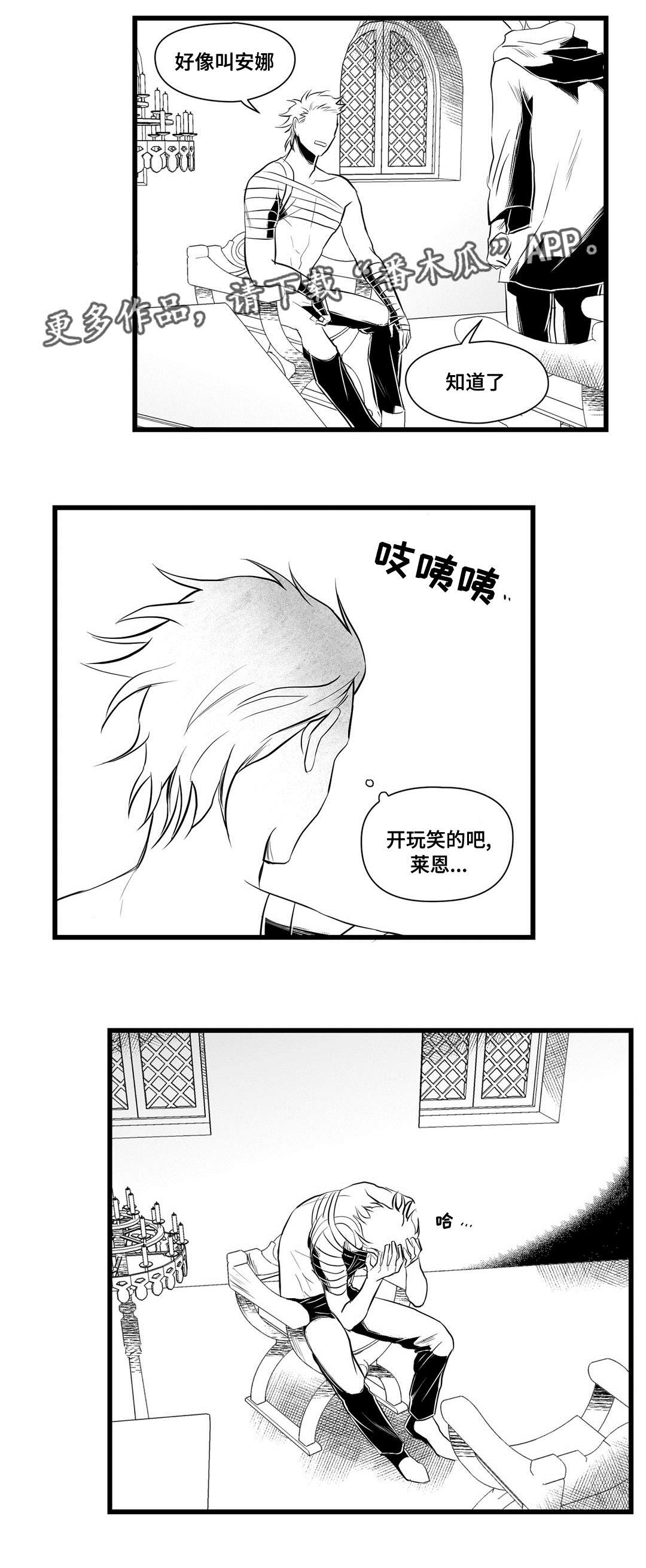 巫师与法师谁厉害漫画,第35章：一模一样2图