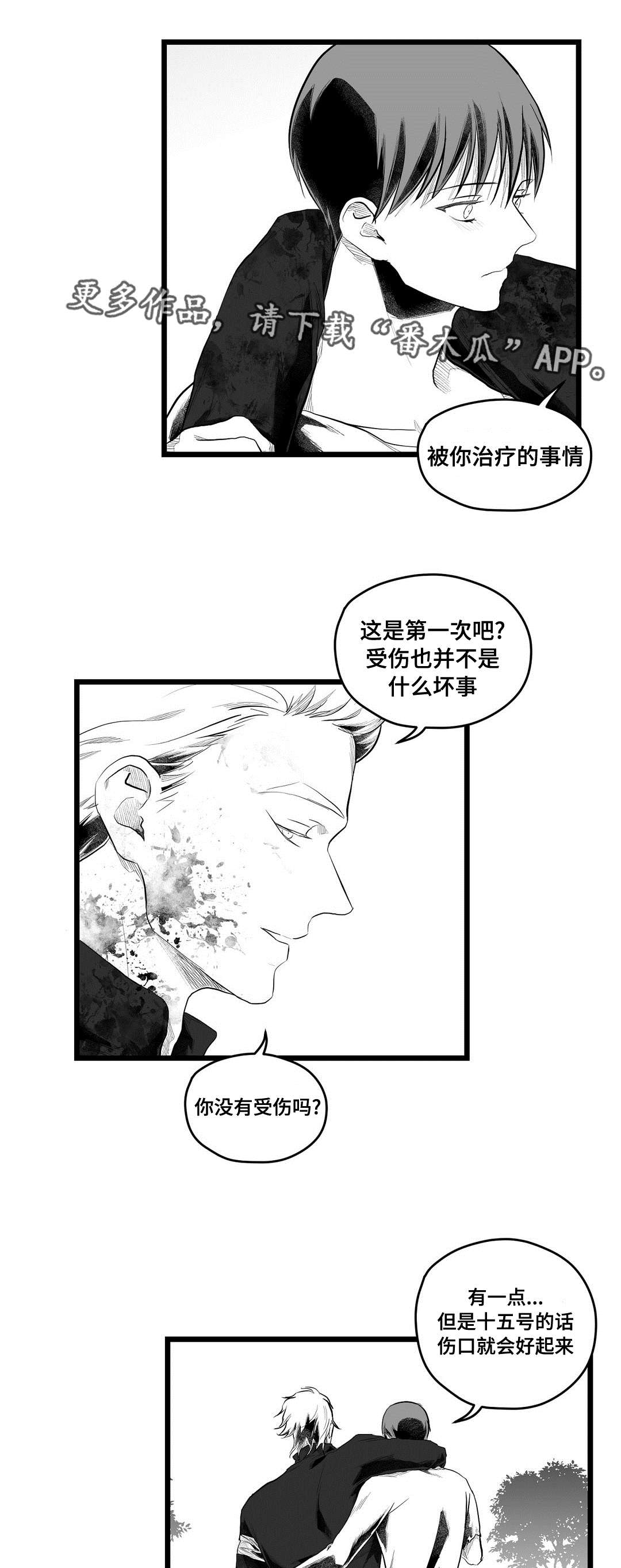 巫师与法师谁厉害漫画,第91章：未来2图