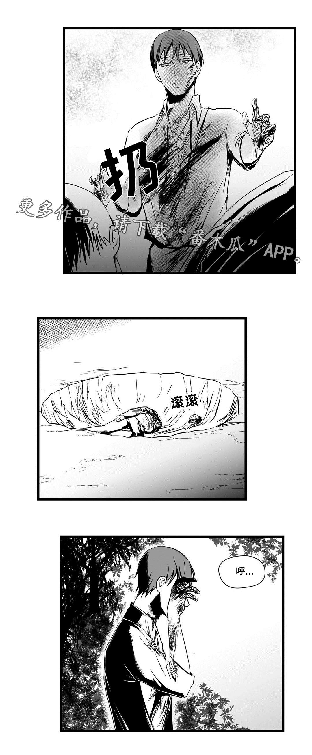 巫师与法师谁厉害漫画,第23章：证明2图