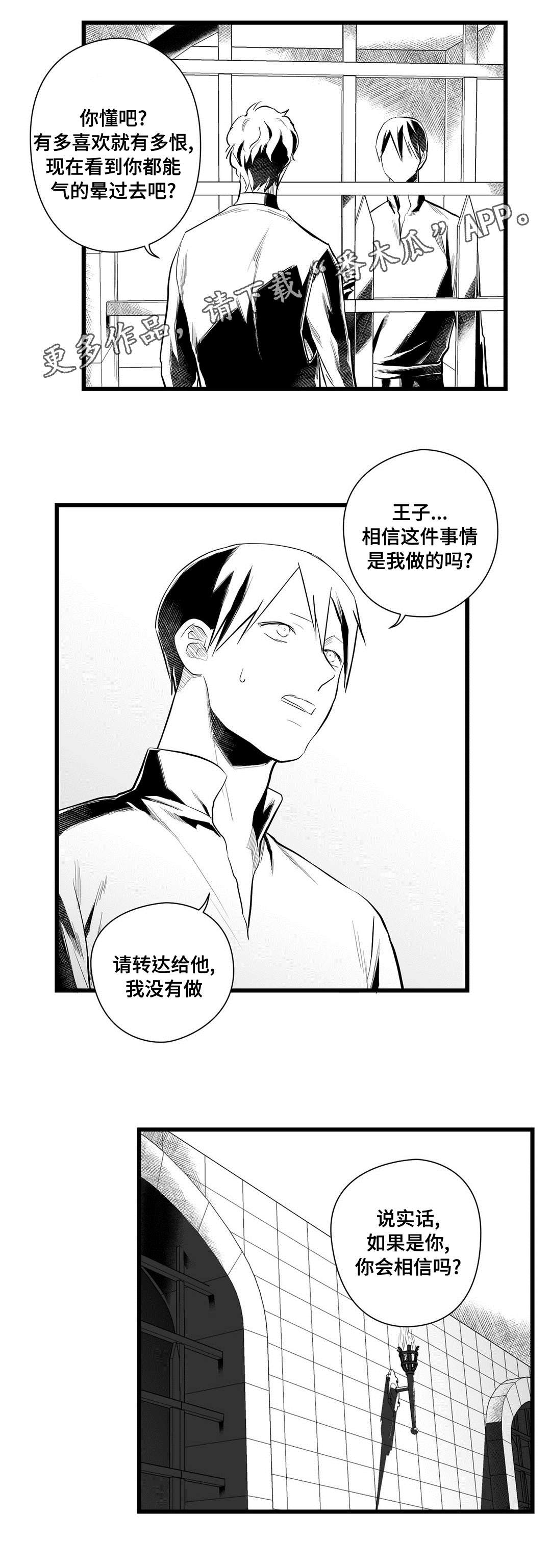 巫师与法师谁厉害漫画,第43章：醒了1图
