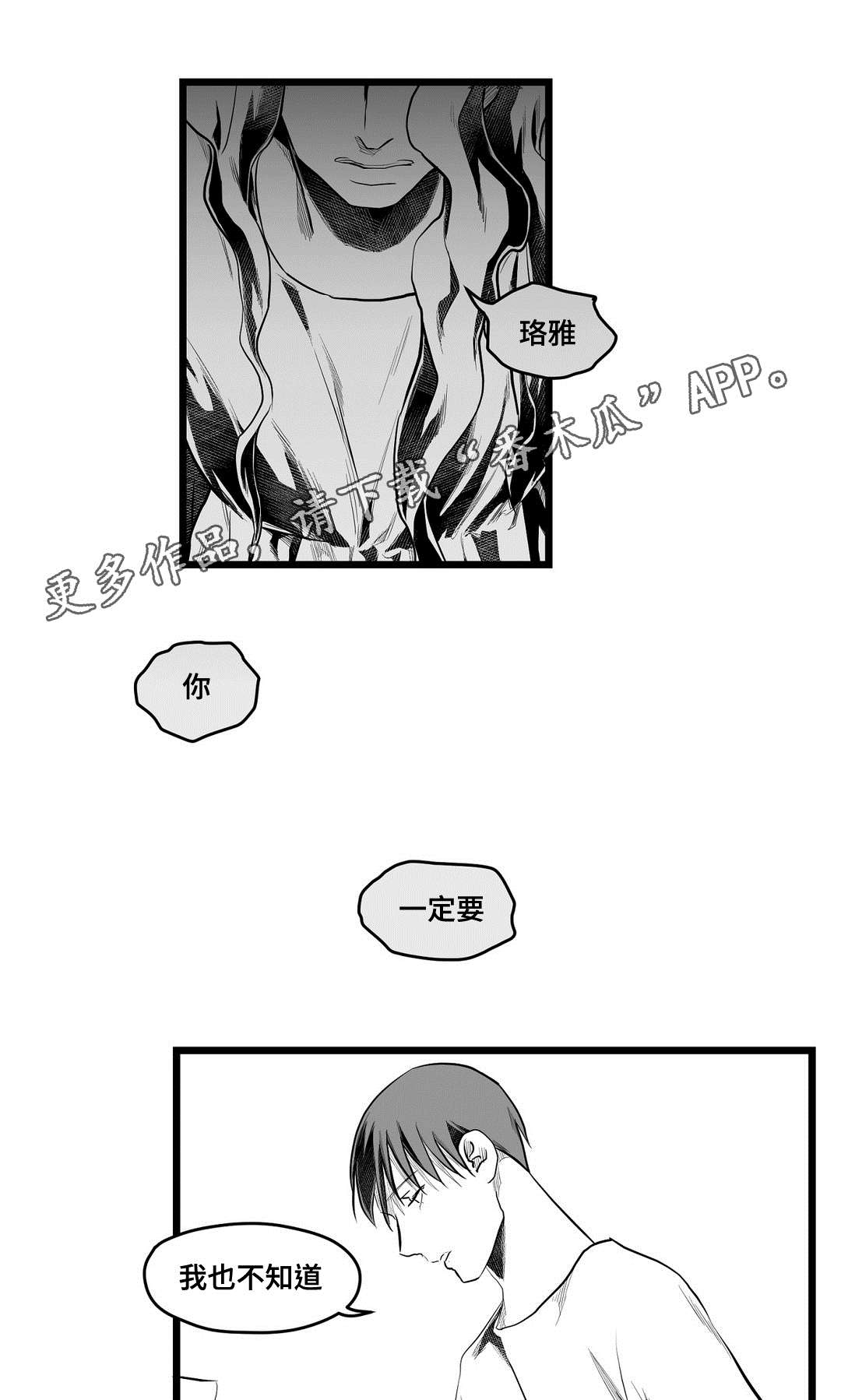 巫师与法师谁厉害漫画,第72章：好想你1图