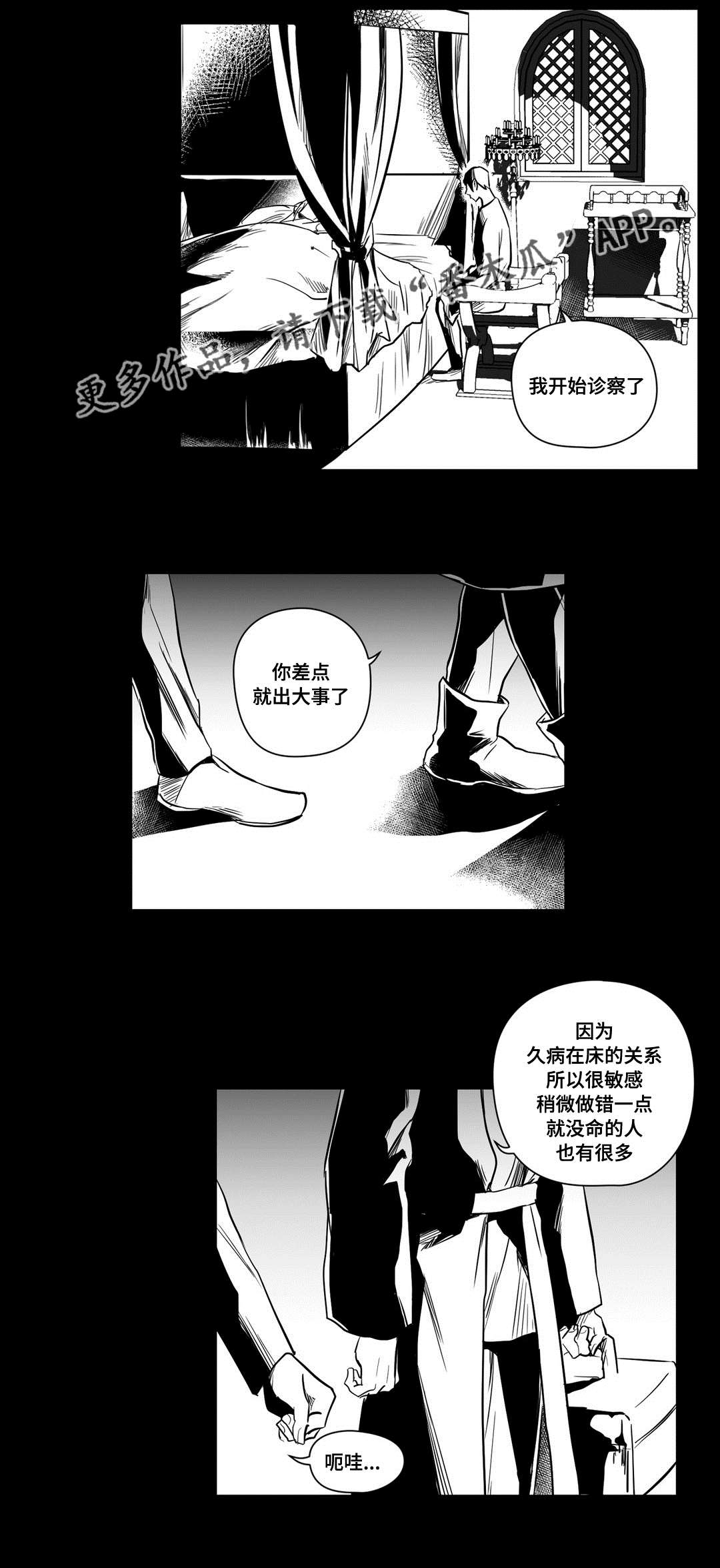 巫师与法师谁厉害漫画,第17章：最初1图