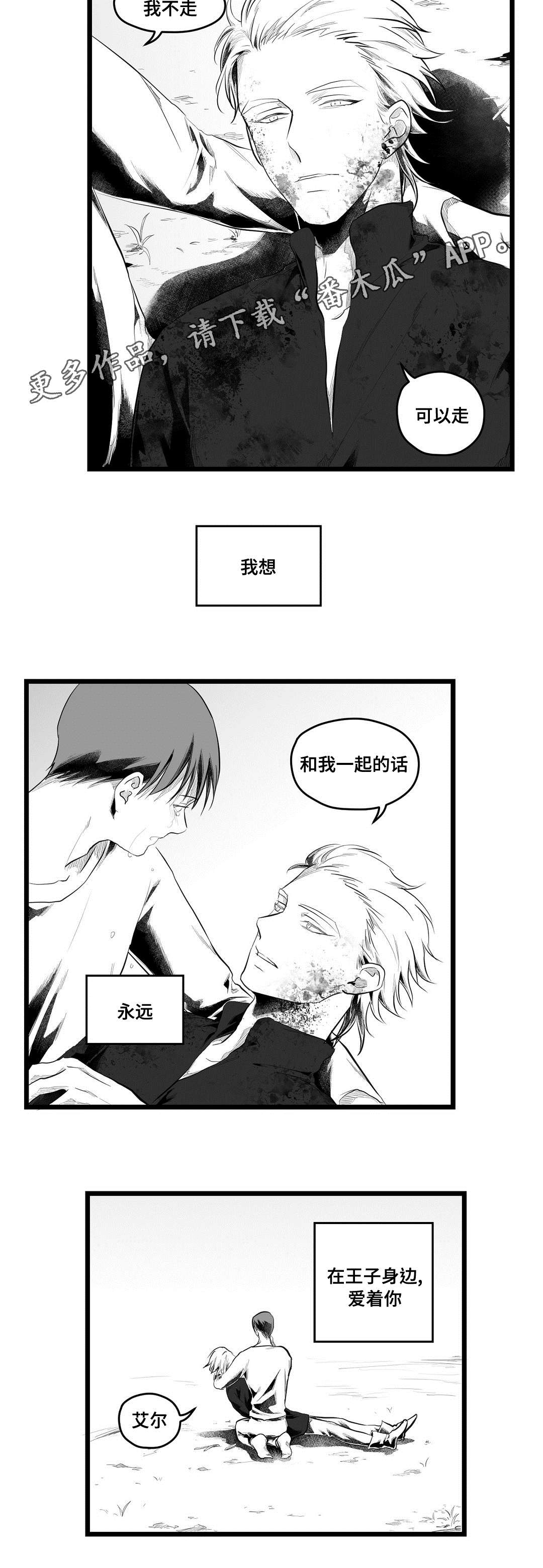 巫师与法师谁厉害漫画,第90章：得失2图