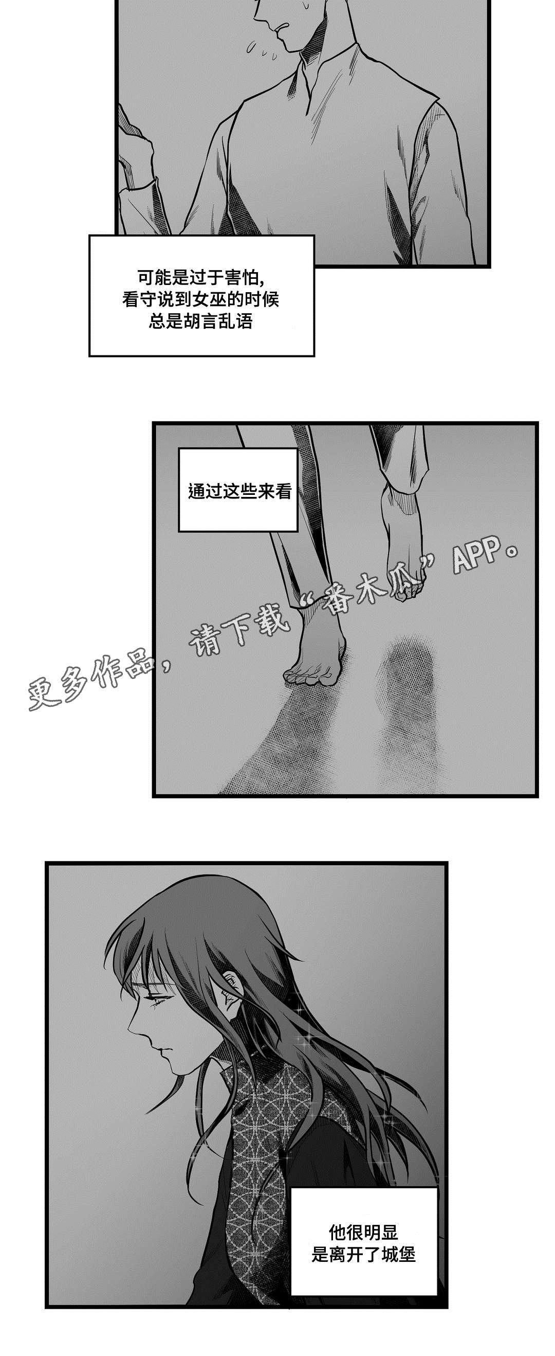 巫师与法师谁厉害漫画,第57章：山雨欲来1图