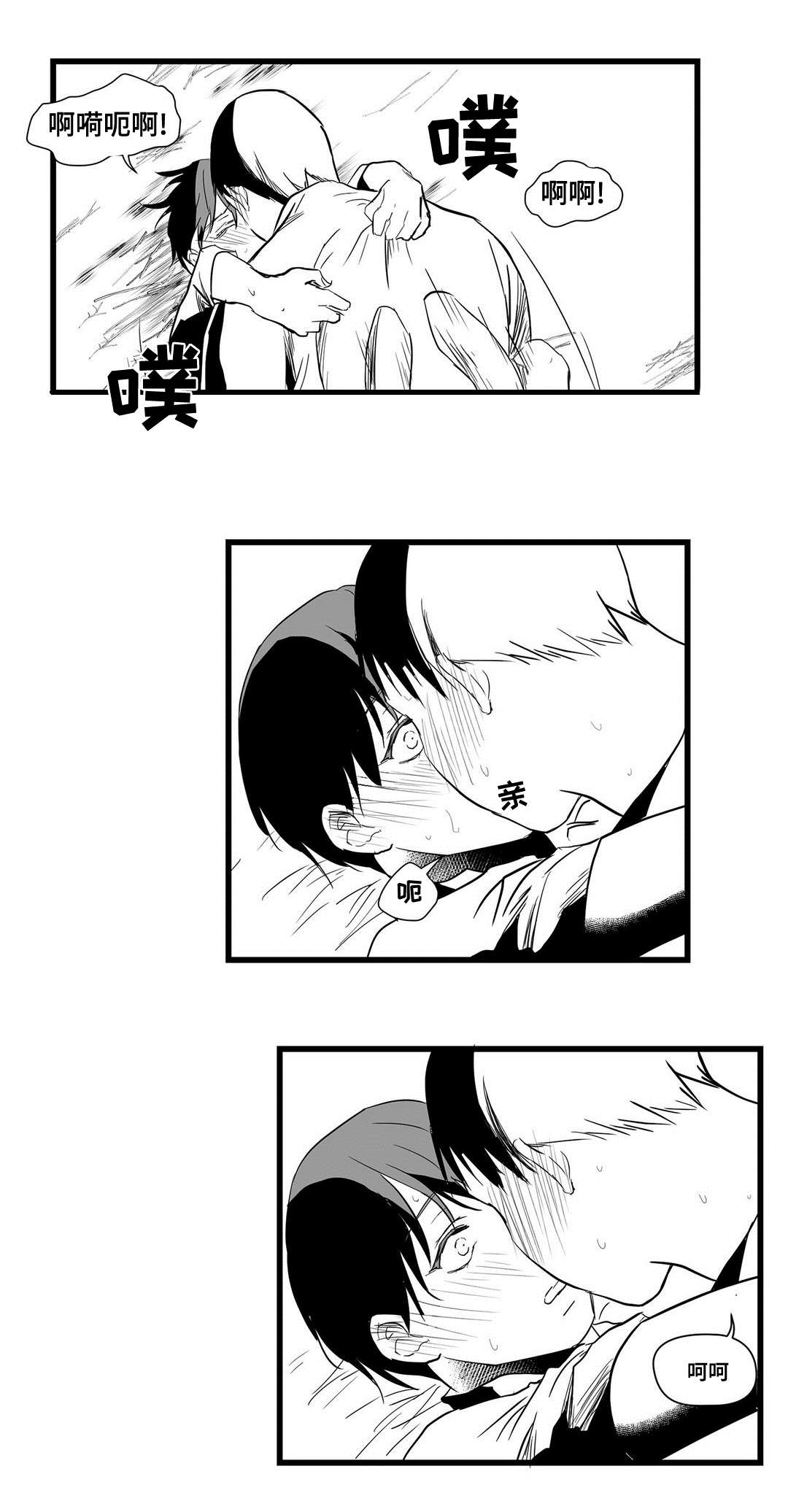 王子与巫师推文漫画,第21章：合作2图