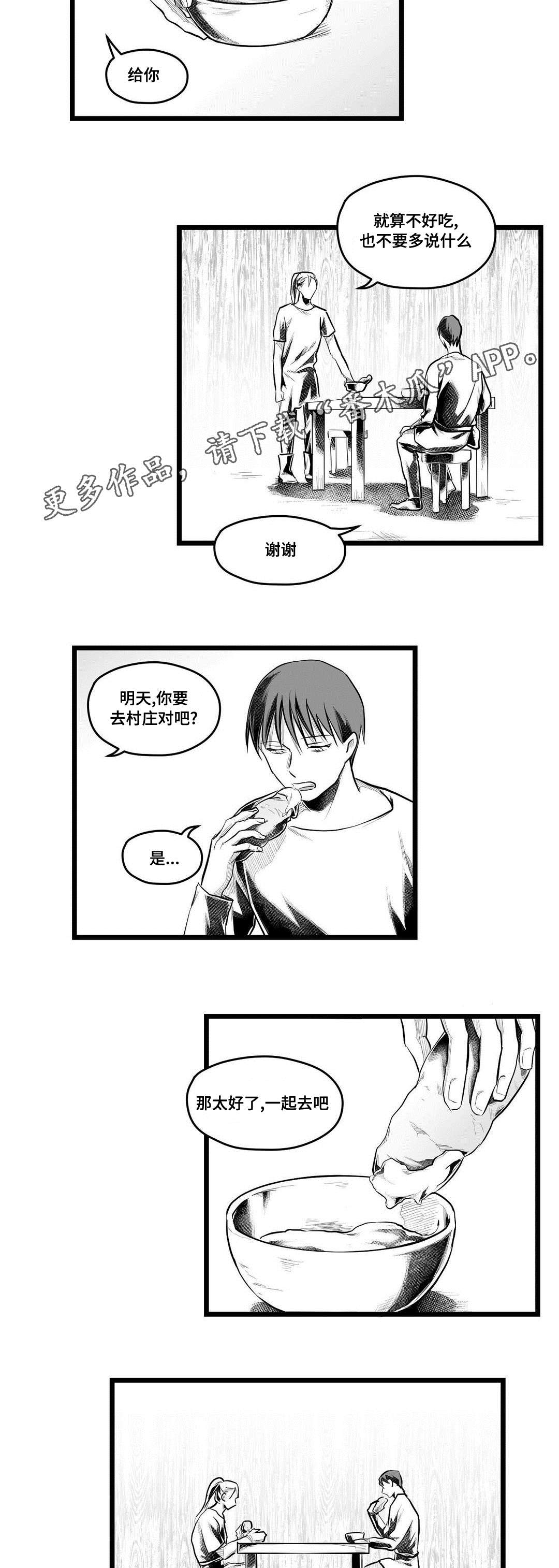 巫师与法师谁厉害漫画,第60章：谢意2图