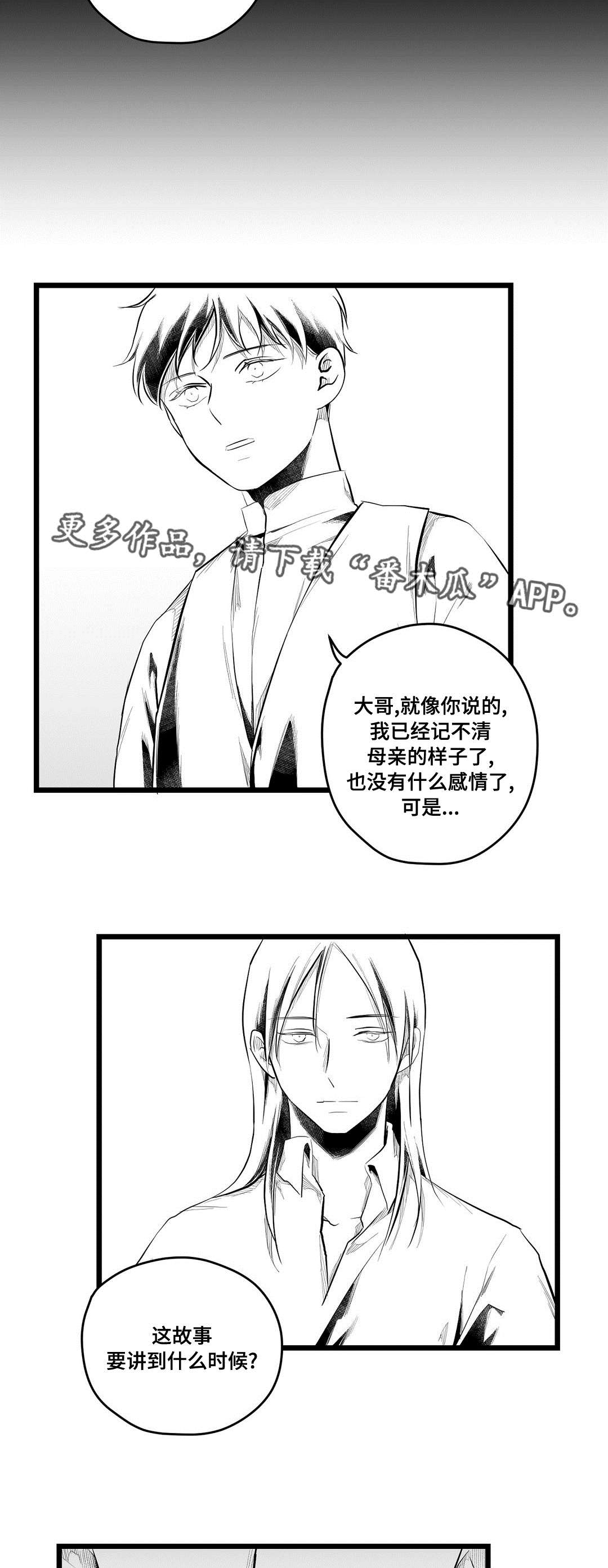 巫师与法师谁厉害漫画,第76章：故事2图