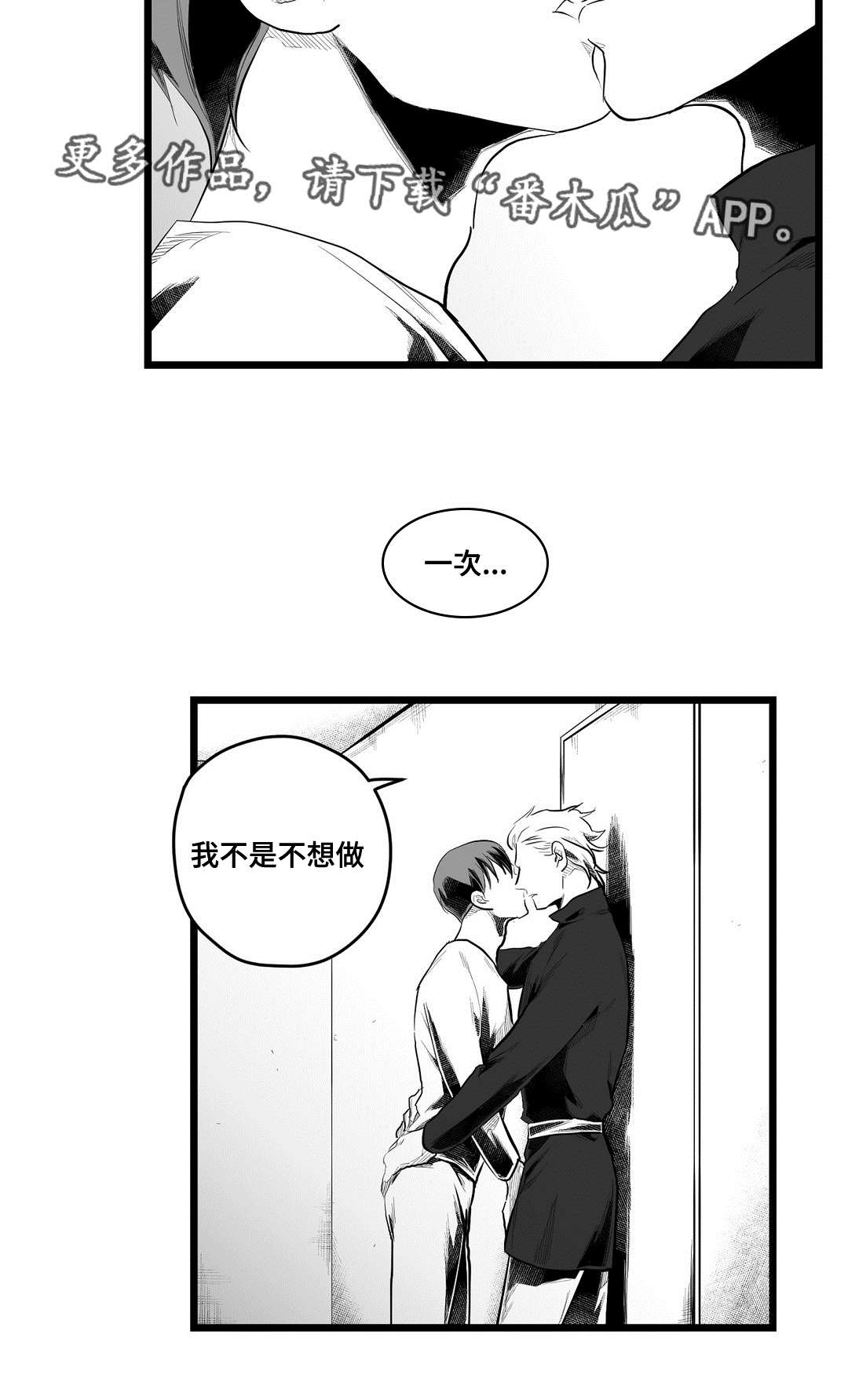 巫师与法师谁厉害漫画,第76章：故事1图