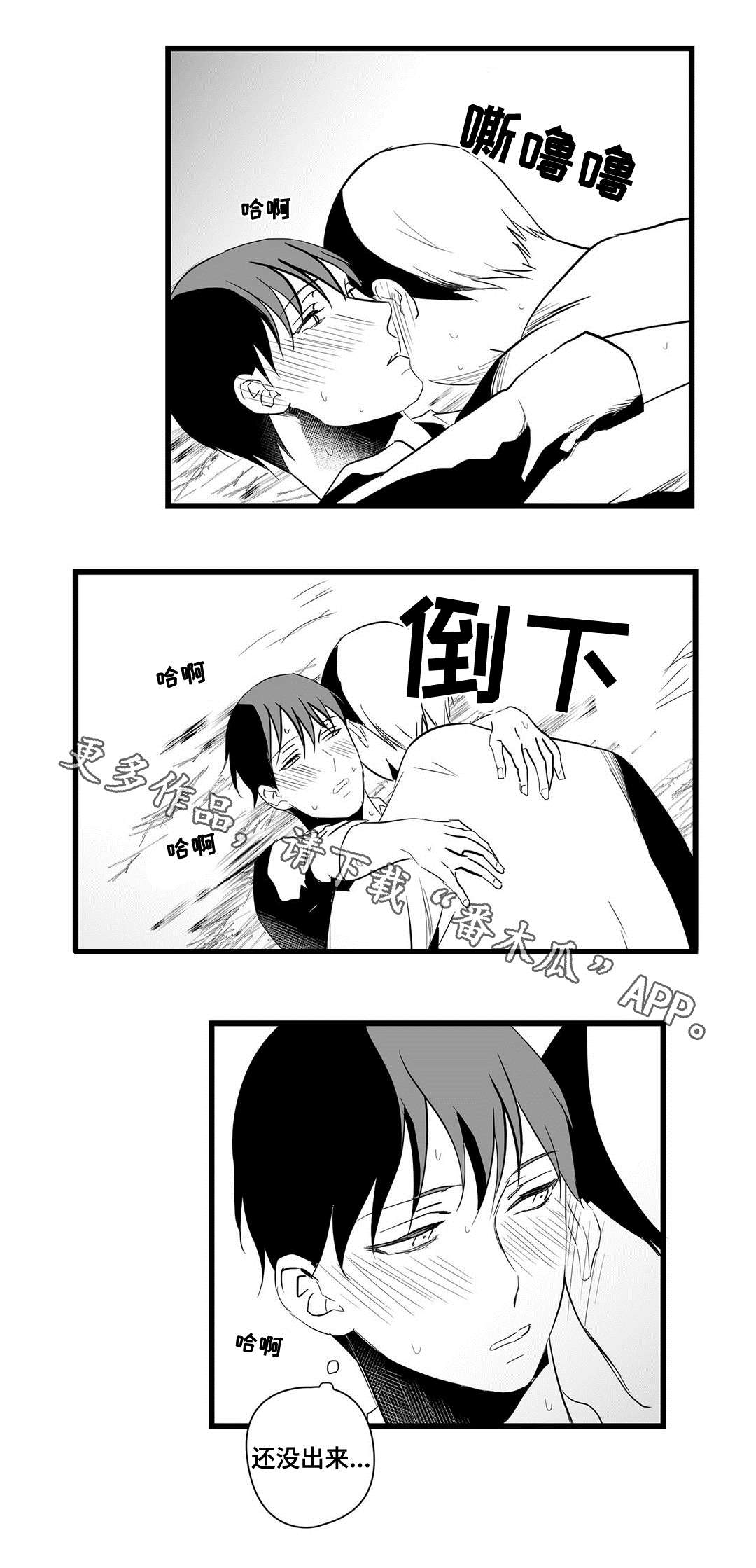 王子与巫师推文漫画,第21章：合作2图