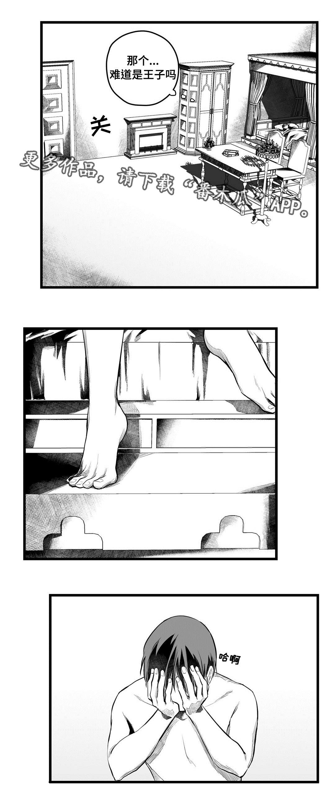 巫师与法师谁厉害漫画,第53章：无法理解2图