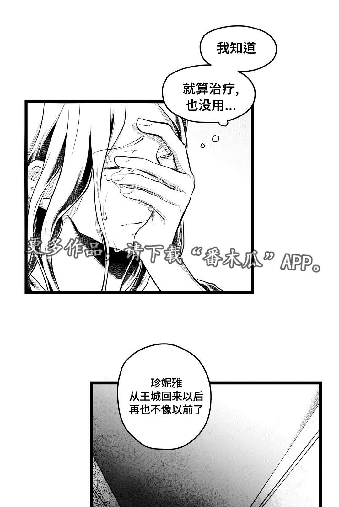 巫师与法师谁厉害漫画,第61章：好久不见2图