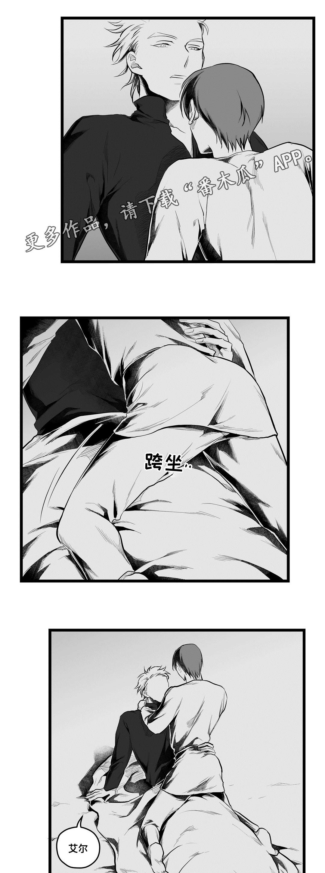 巫师与法师谁厉害漫画,第72章：好想你2图