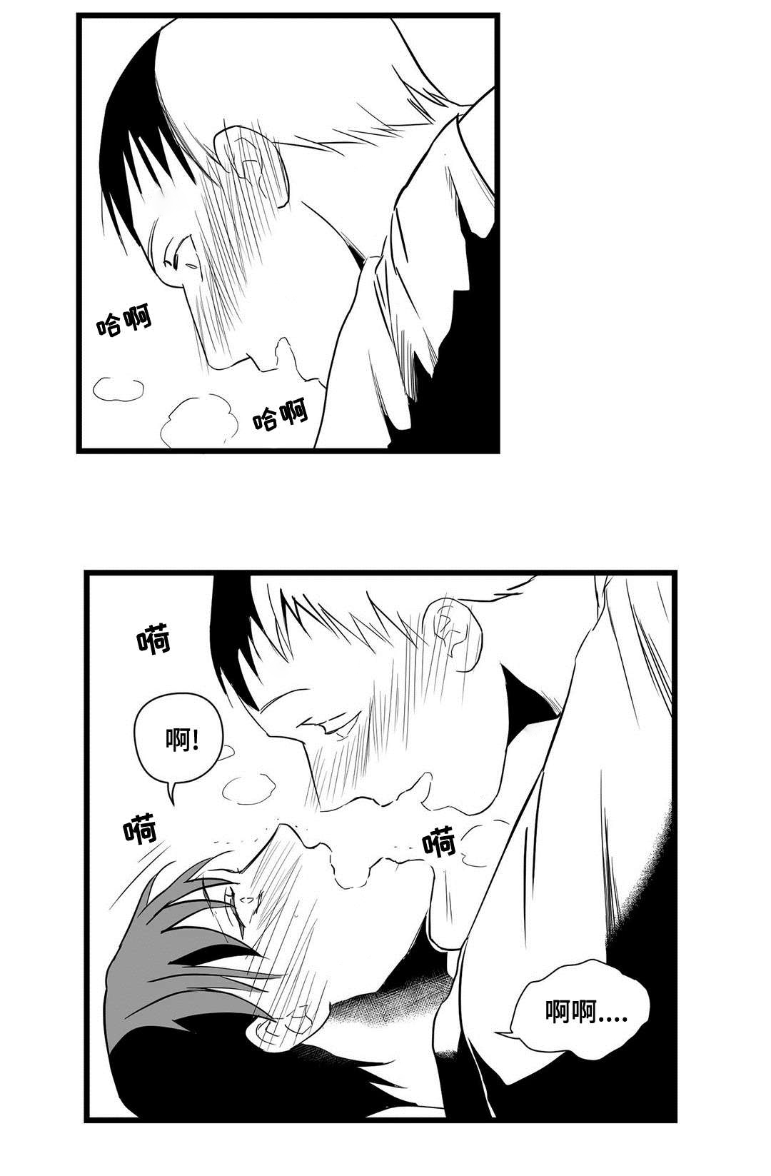 王子与巫师推文漫画,第21章：合作2图