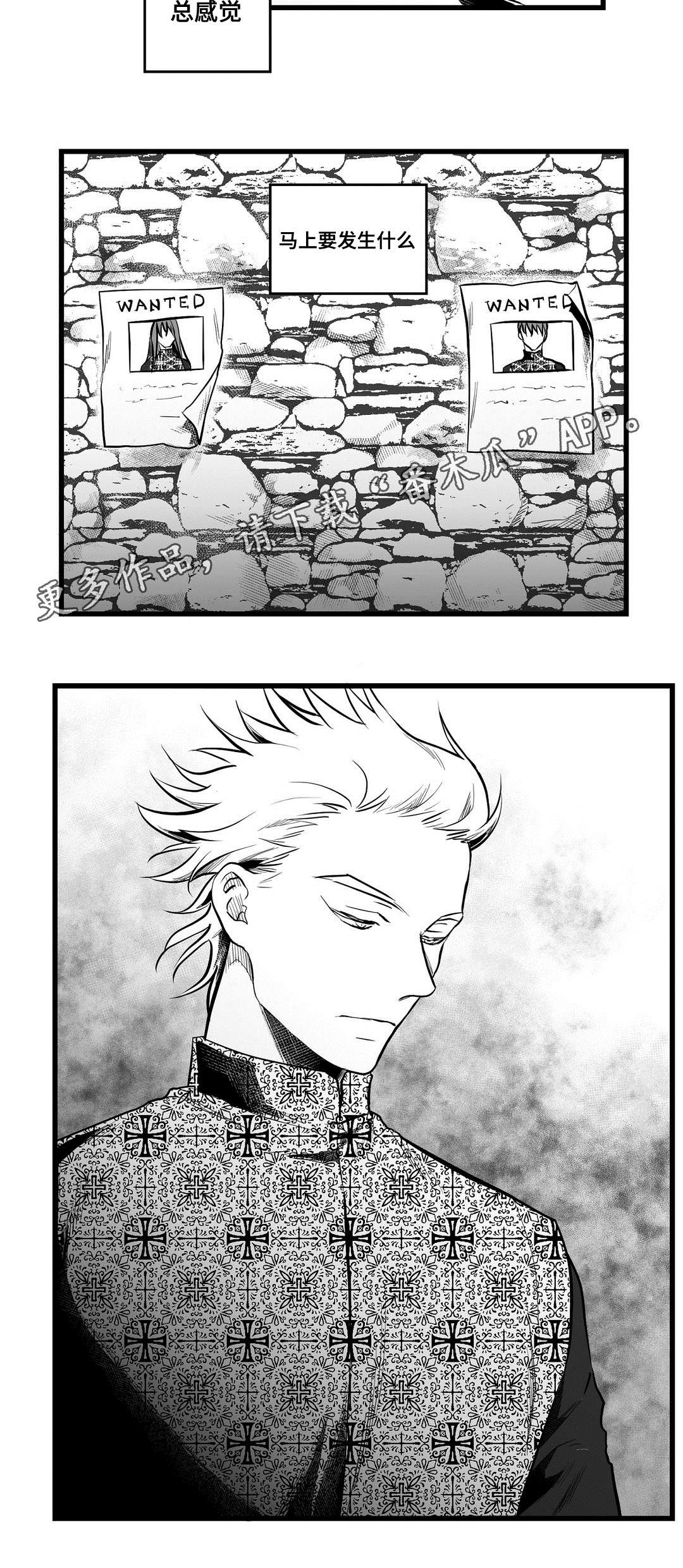 巫师与法师谁厉害漫画,第57章：山雨欲来1图