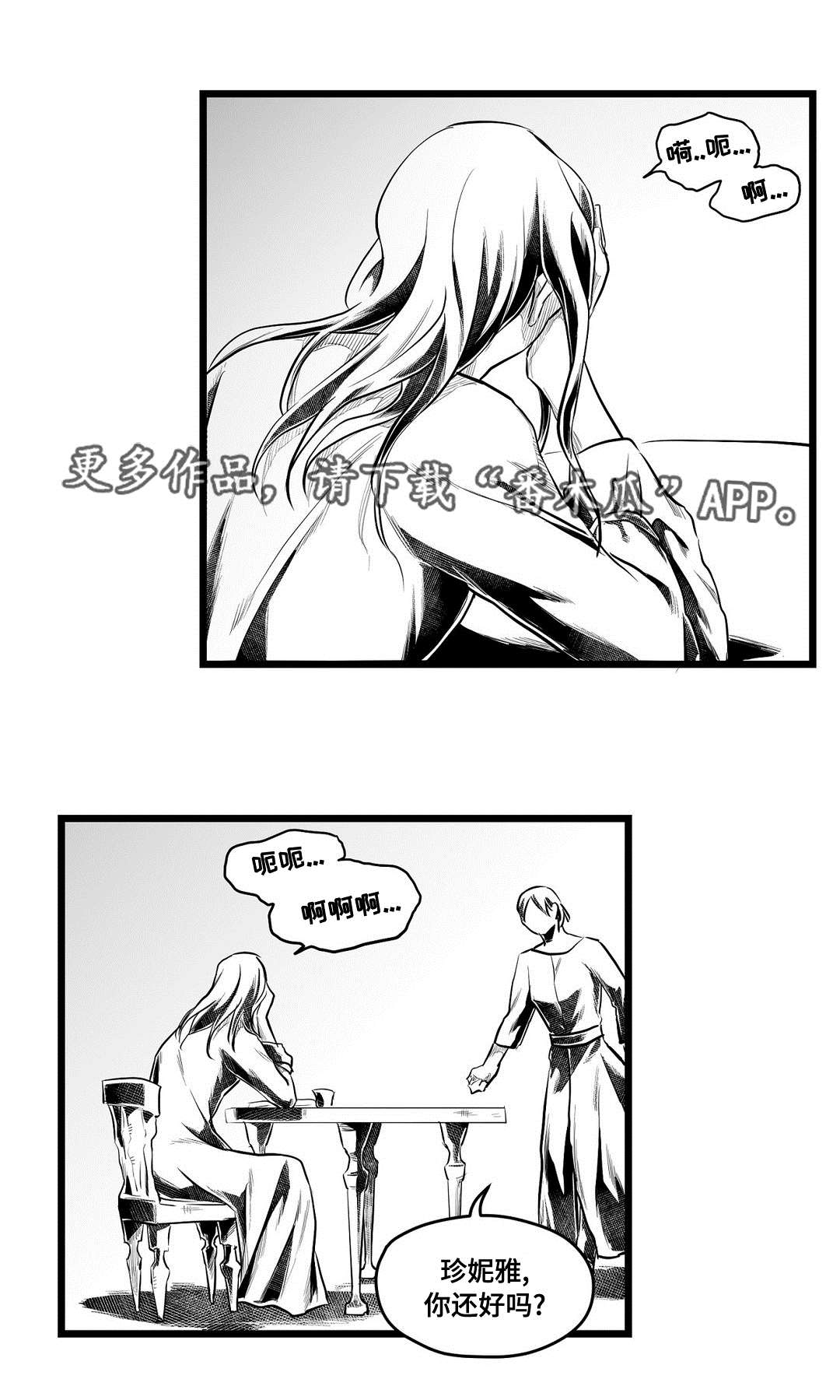 巫师与法师谁厉害漫画,第61章：好久不见2图