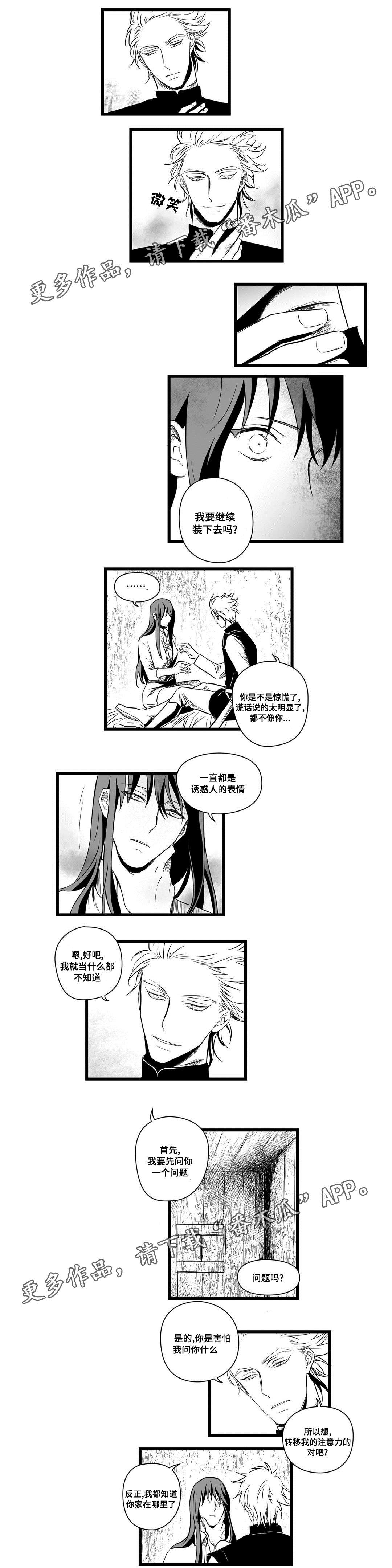 巫师与法师谁厉害漫画,第8章：想做什么1图