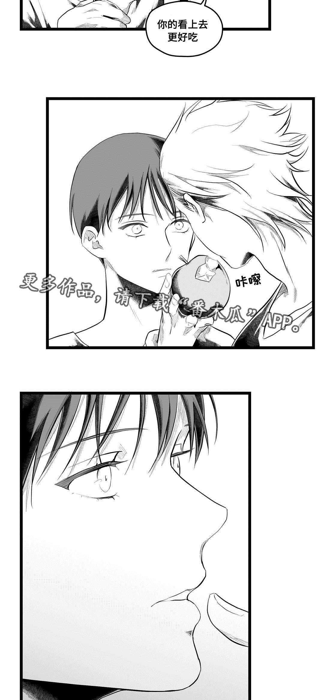 巫师与法师谁厉害漫画,第93章：终章2图
