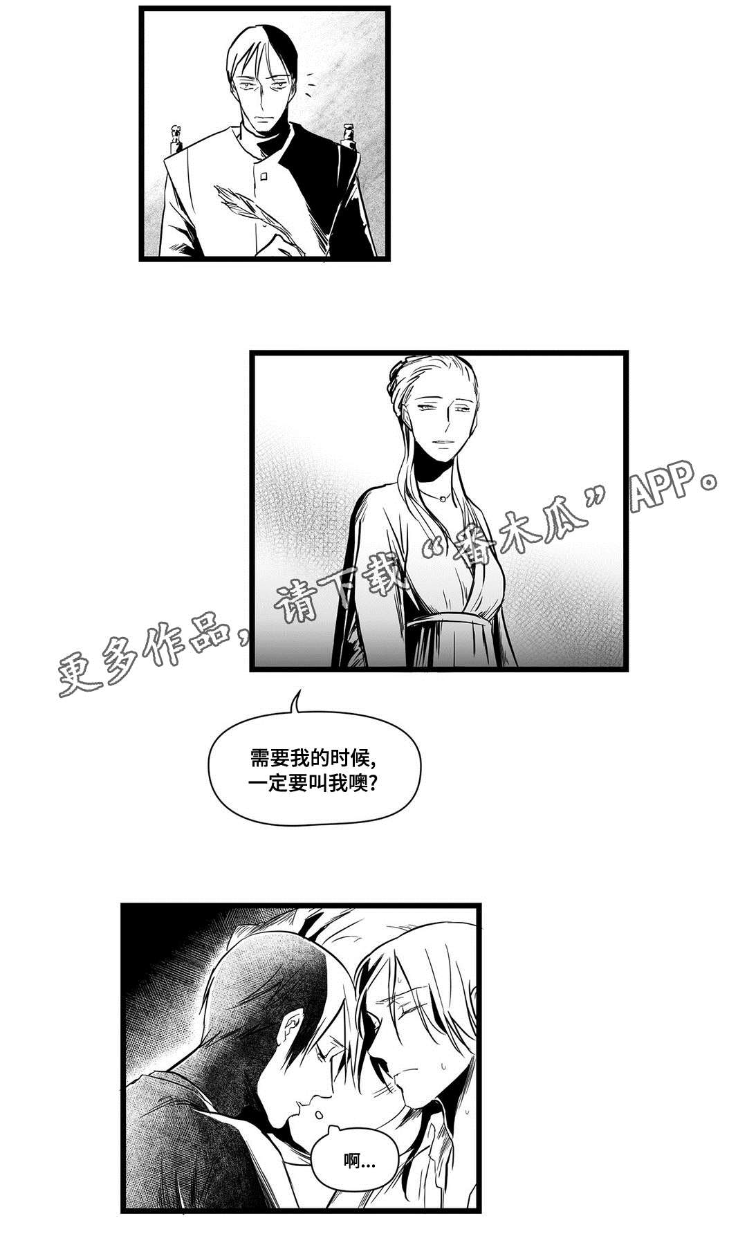 王子与巫师推文漫画,第11章：秘密1图