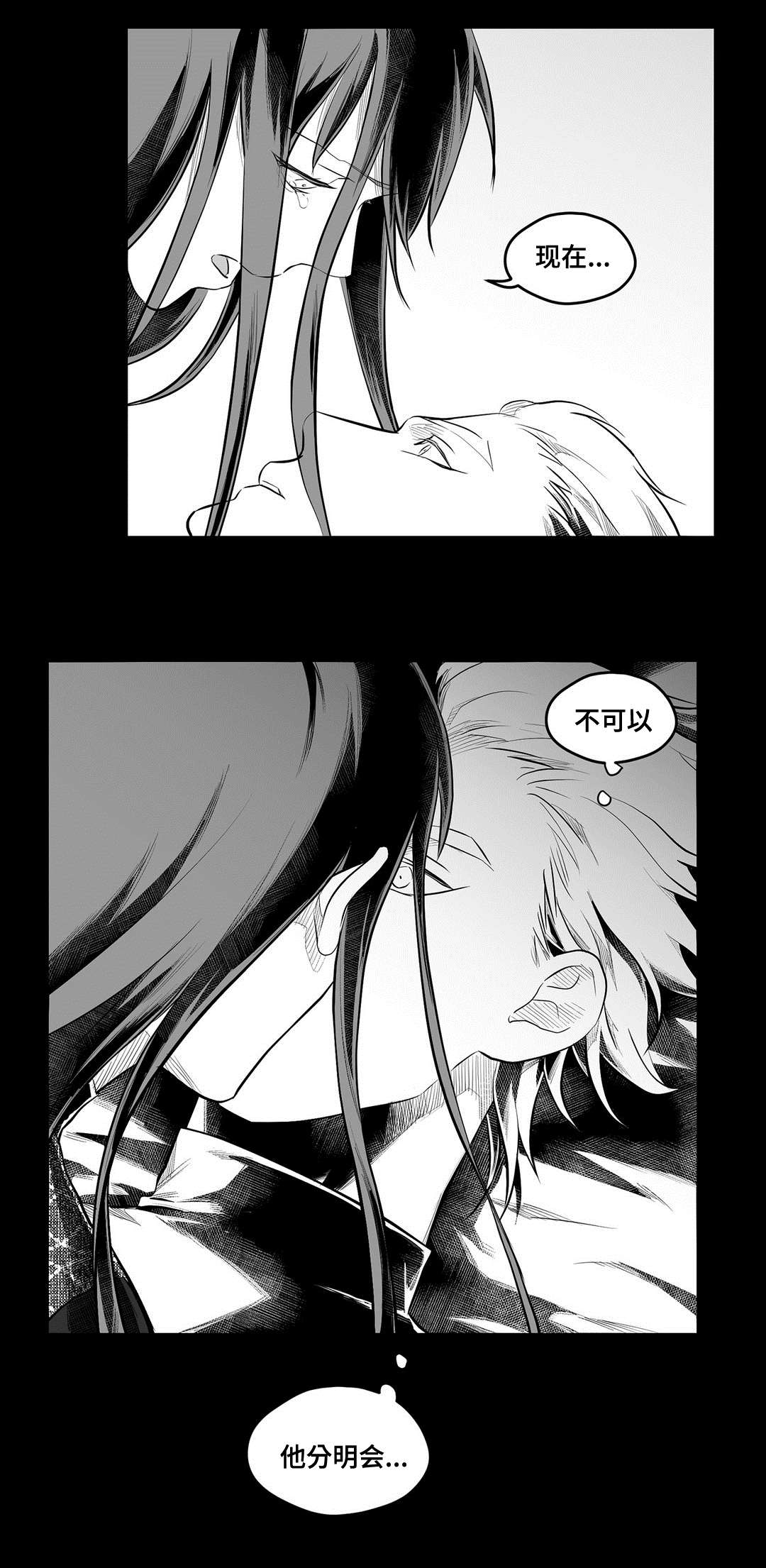 巫师与法师谁厉害漫画,第56章：害怕2图