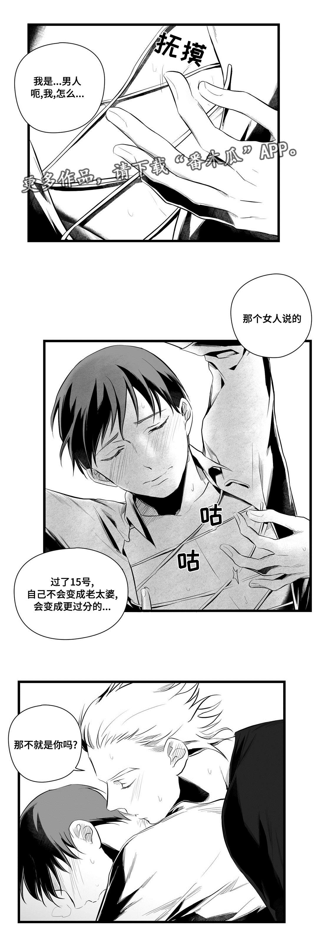 巫师与法师谁厉害漫画,第40章：在一起2图