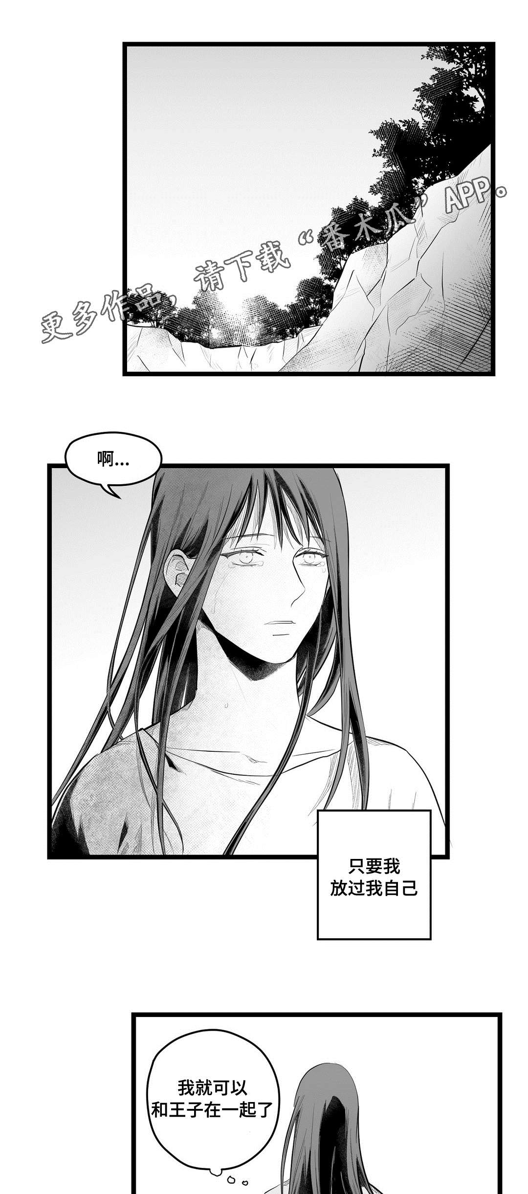 巫师与法师谁厉害漫画,第90章：得失1图
