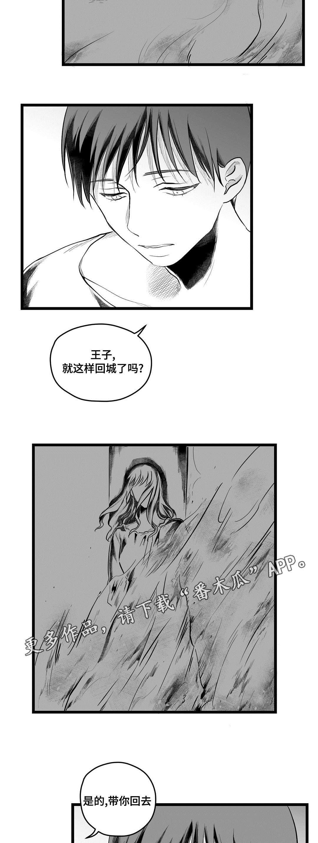 巫师与法师谁厉害漫画,第72章：好想你1图