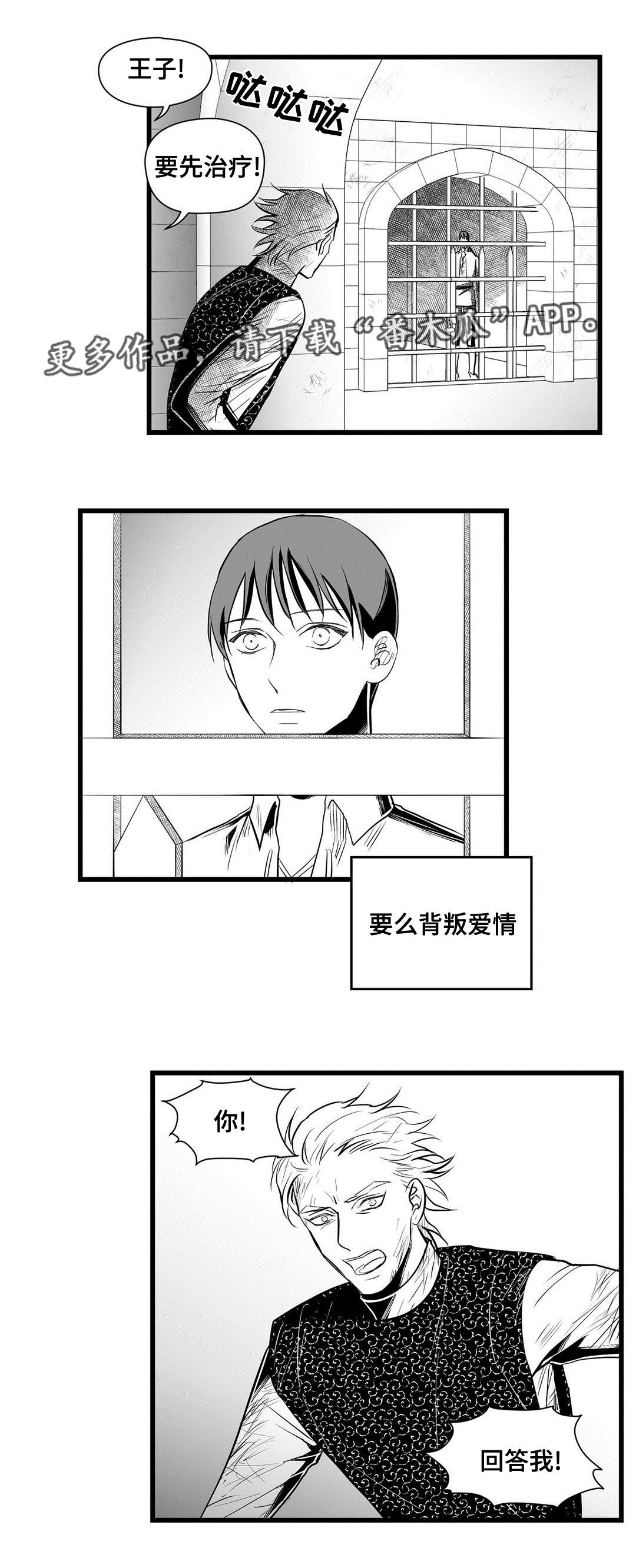 巫师与法师谁厉害漫画,第34章：下毒1图