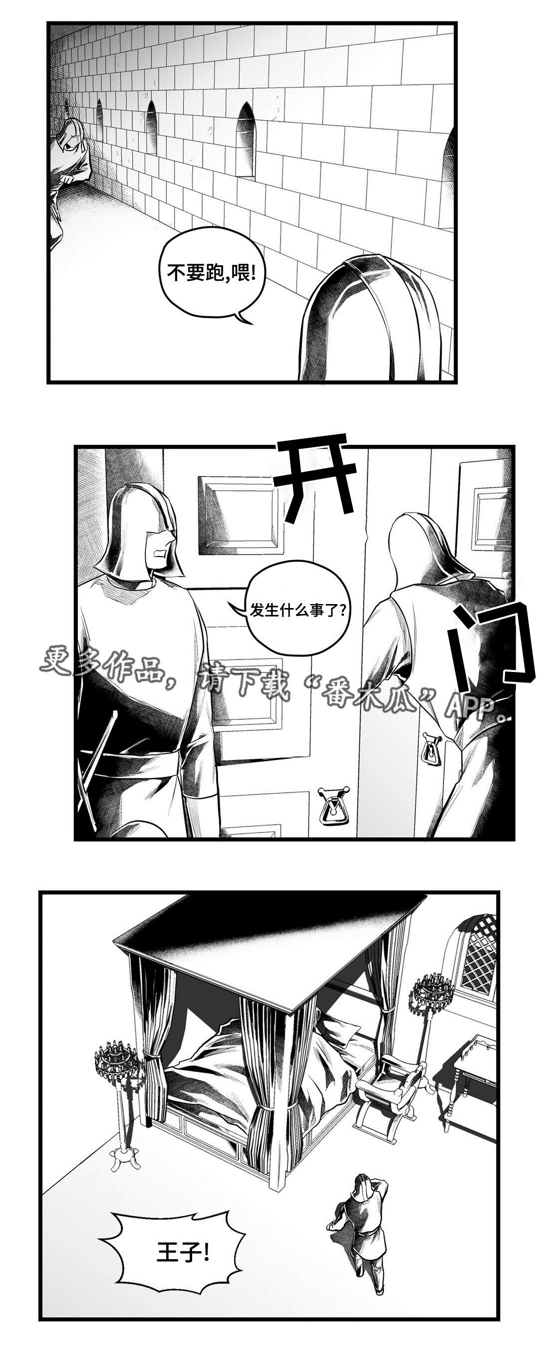 巫师与法师谁厉害漫画,第54章：出逃2图