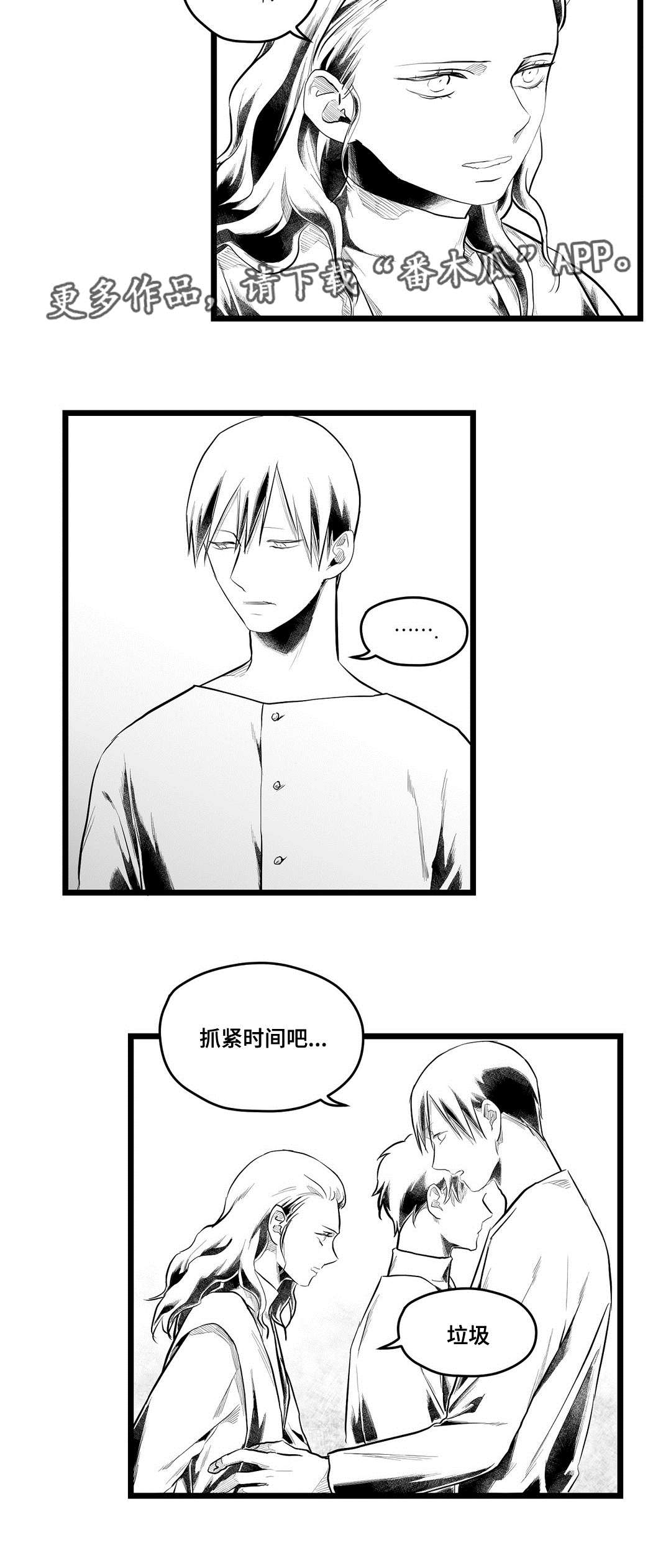 巫师与法师谁厉害漫画,第85章：遇袭2图