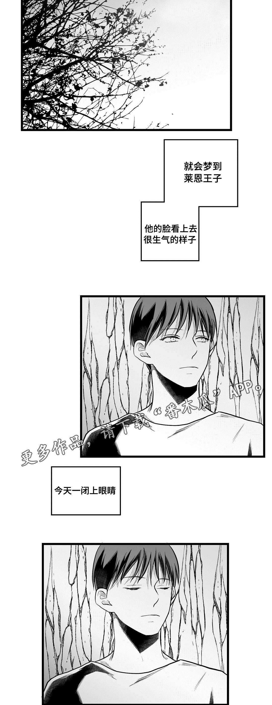 巫师与法师谁厉害漫画,第59章：错误2图