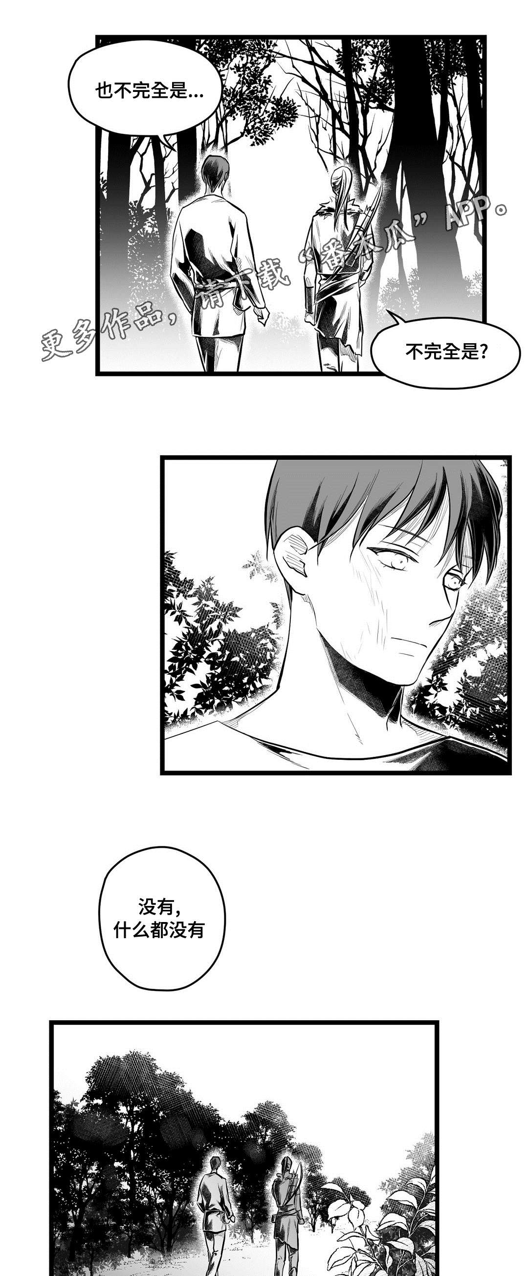 巫师与法师谁厉害漫画,第63章：爱情2图