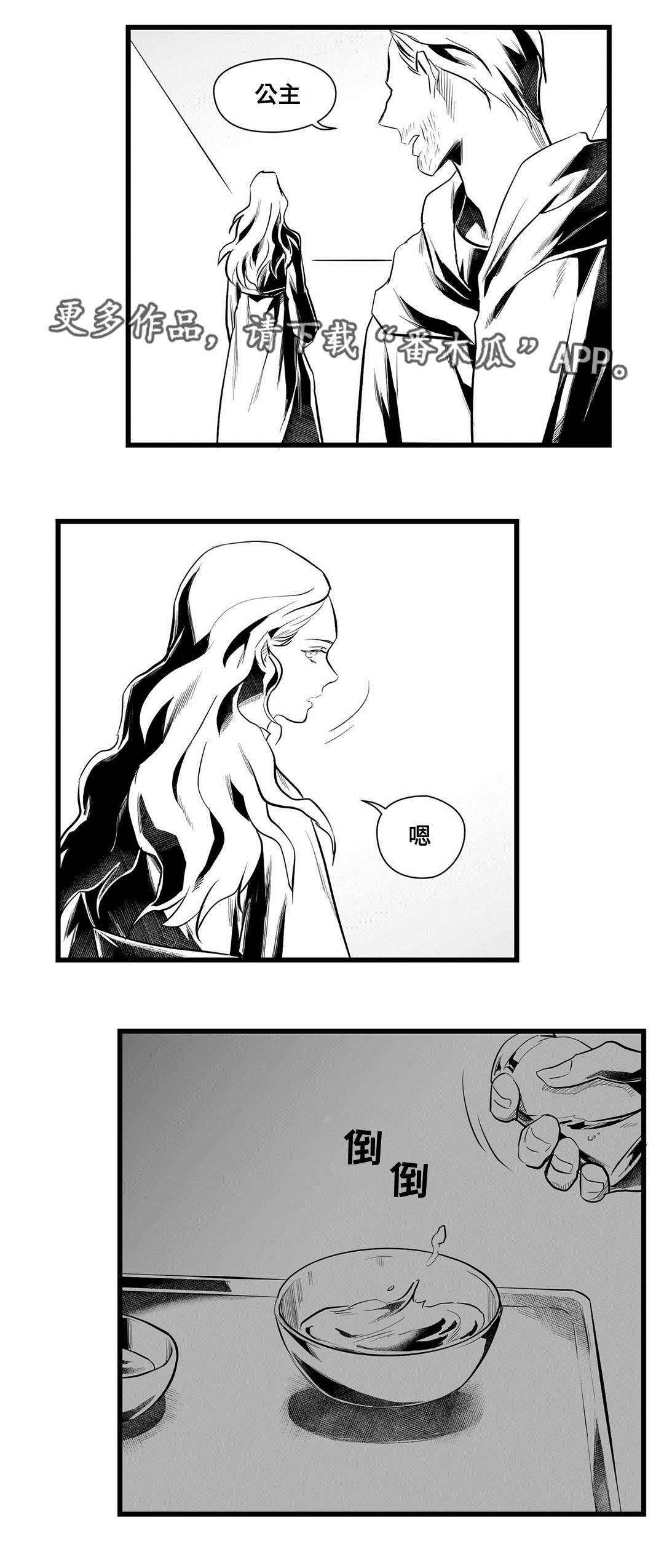 巫师与法师谁厉害漫画,第43章：醒了1图