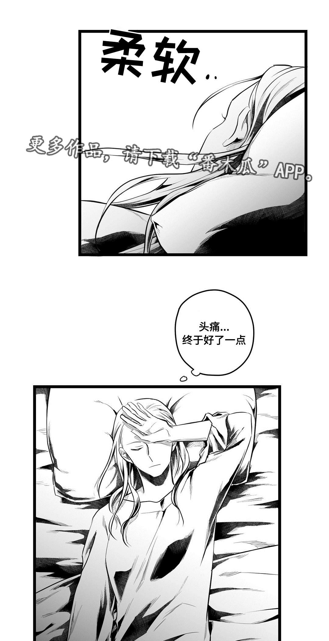 巫师与法师谁厉害漫画,第64章：杀掉他2图
