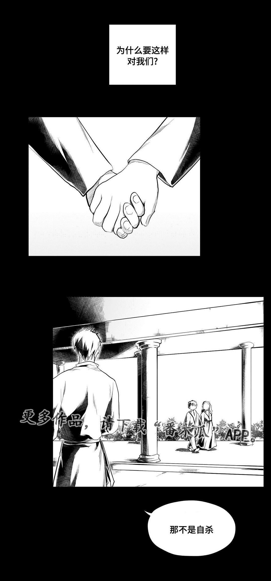 巫师与法师谁厉害漫画,第75章：见面1图