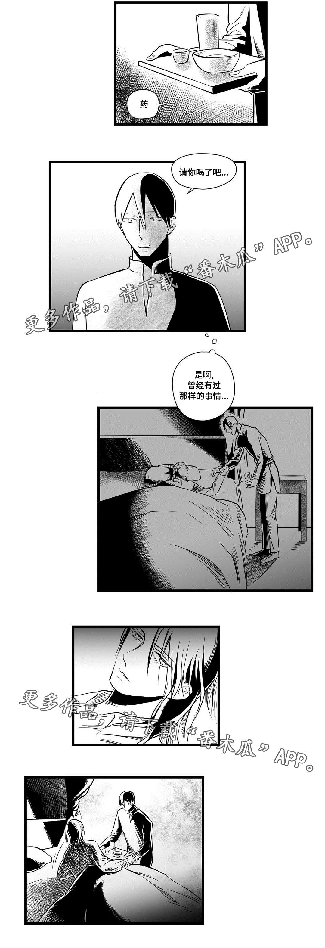 巫师与法师谁厉害漫画,第14章：处理1图