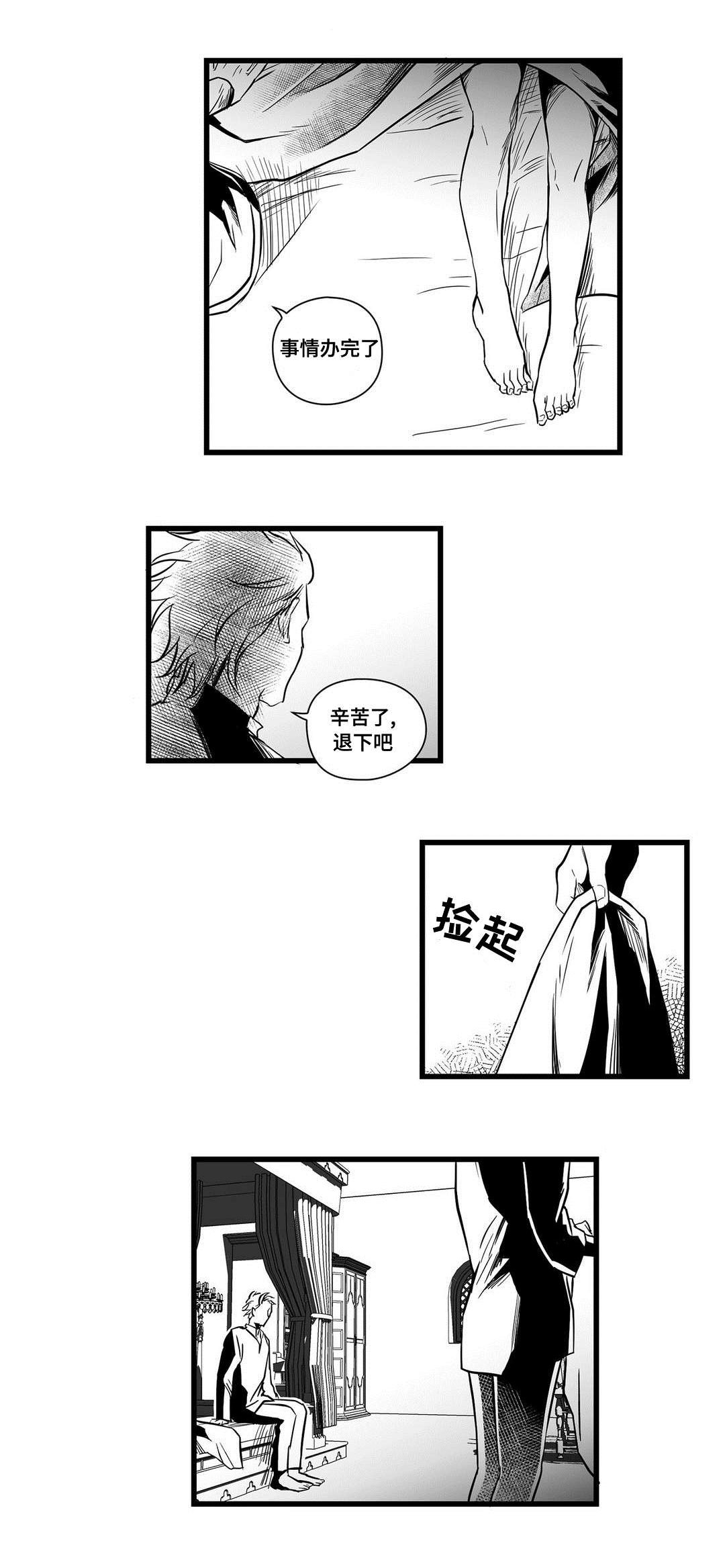 巫师与法师谁厉害漫画,第15章：迷住2图