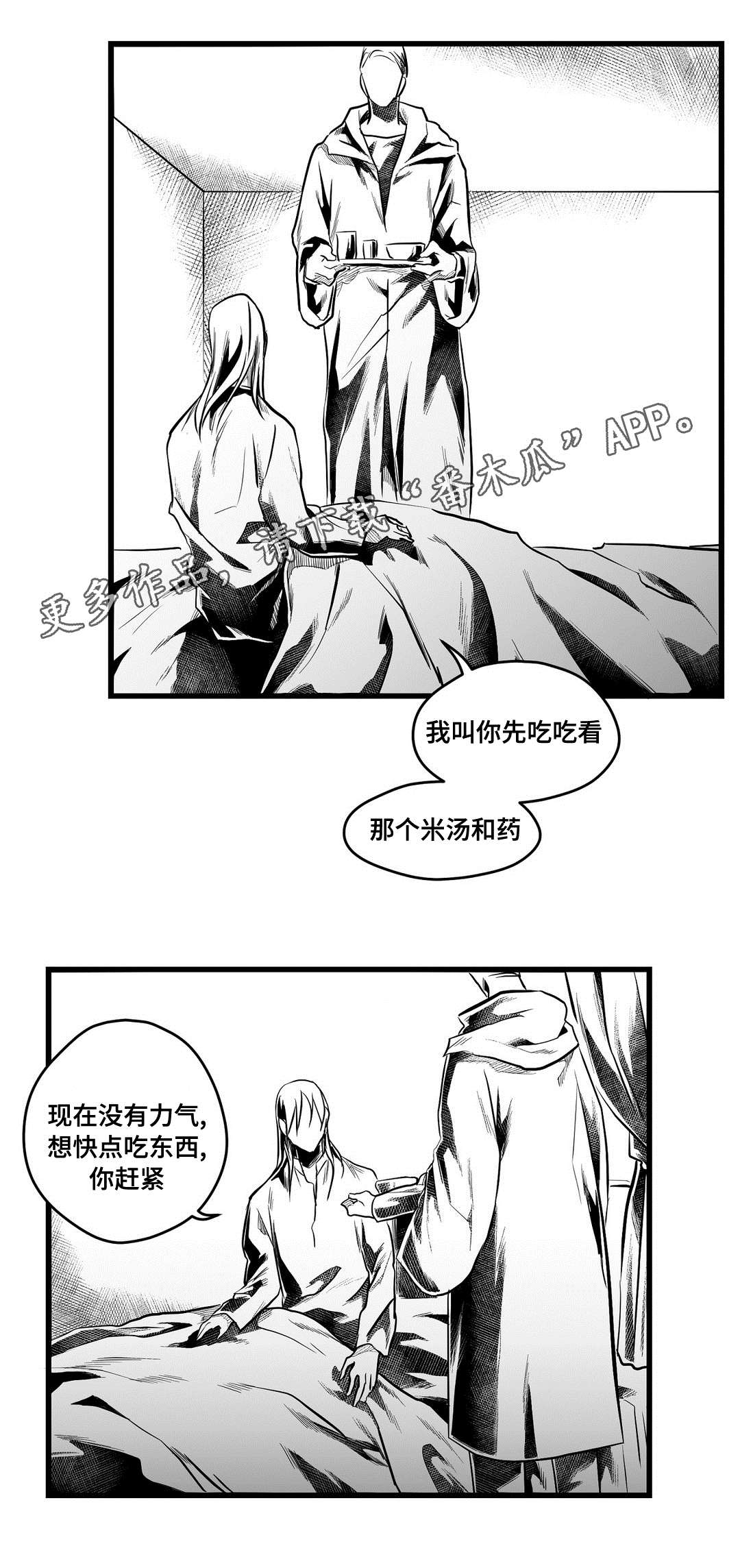 巫师与法师谁厉害漫画,第57章：山雨欲来2图